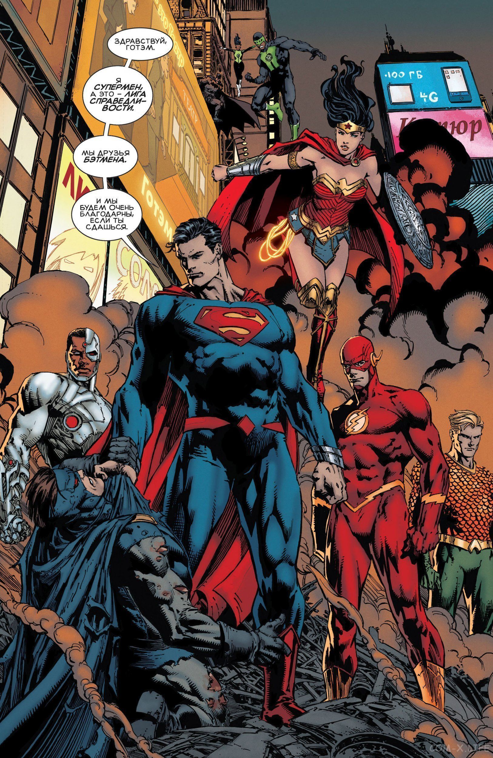 Read Бэтмен том 3 Manga Online