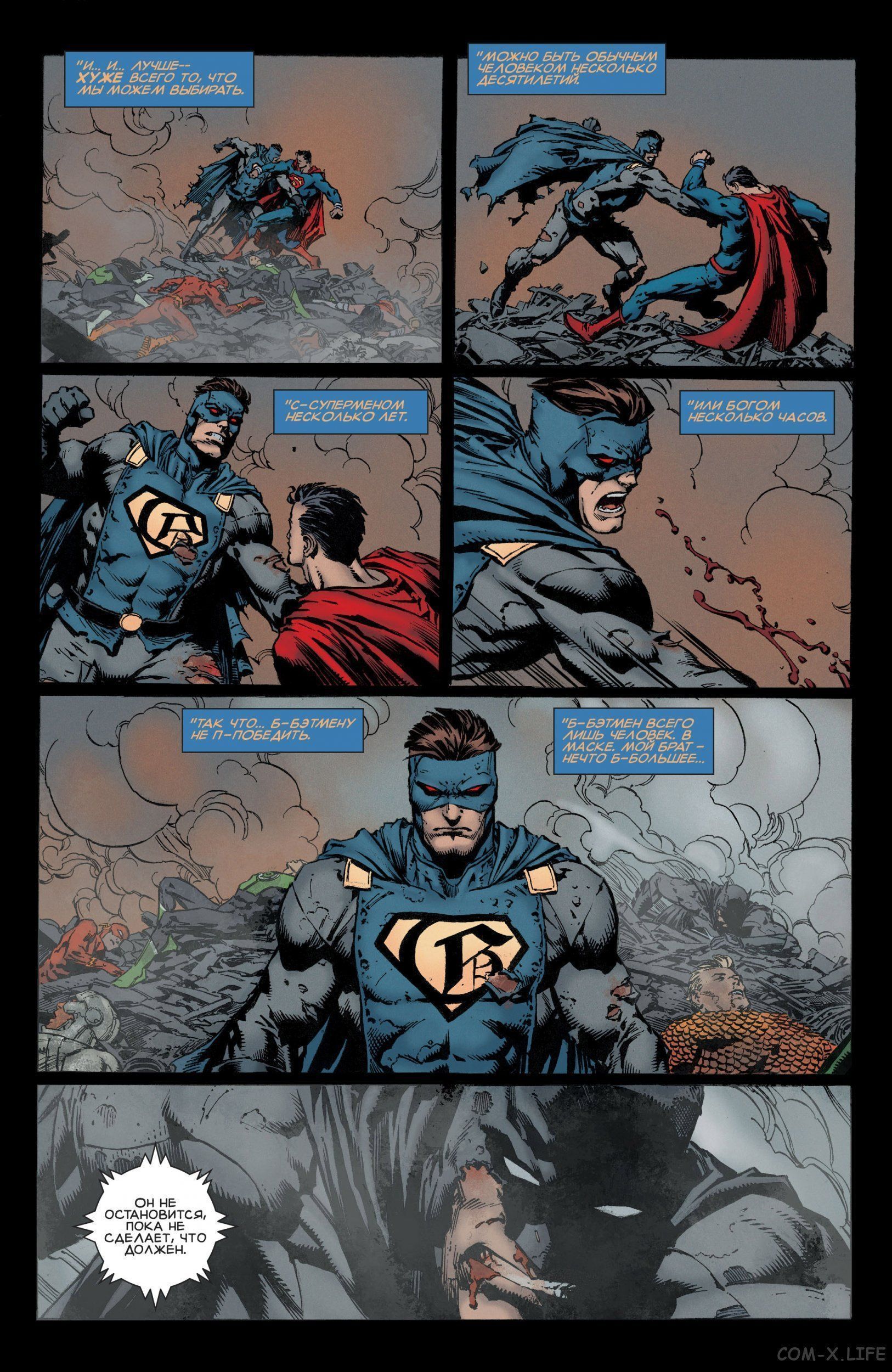 Read Бэтмен том 3 Manga Online