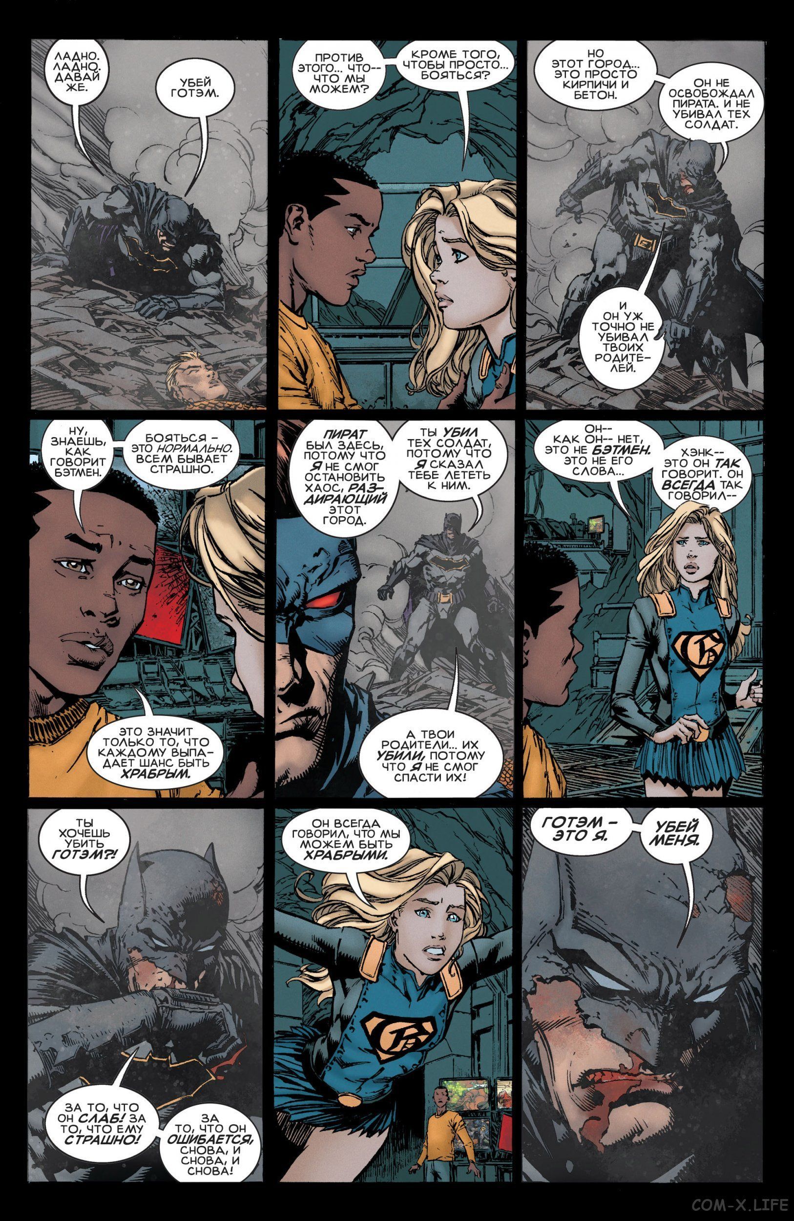 Read Бэтмен том 3 Manga Online