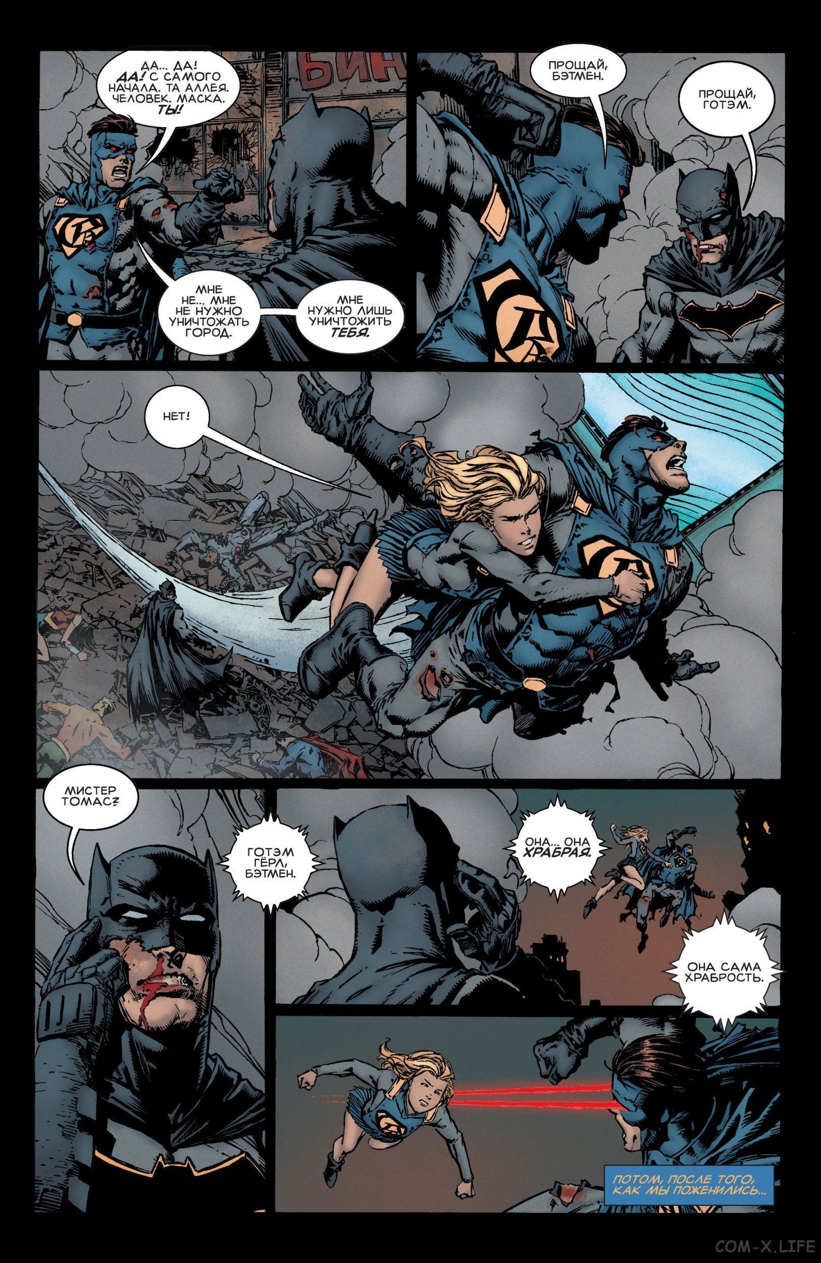 Read Бэтмен том 3 Manga Online