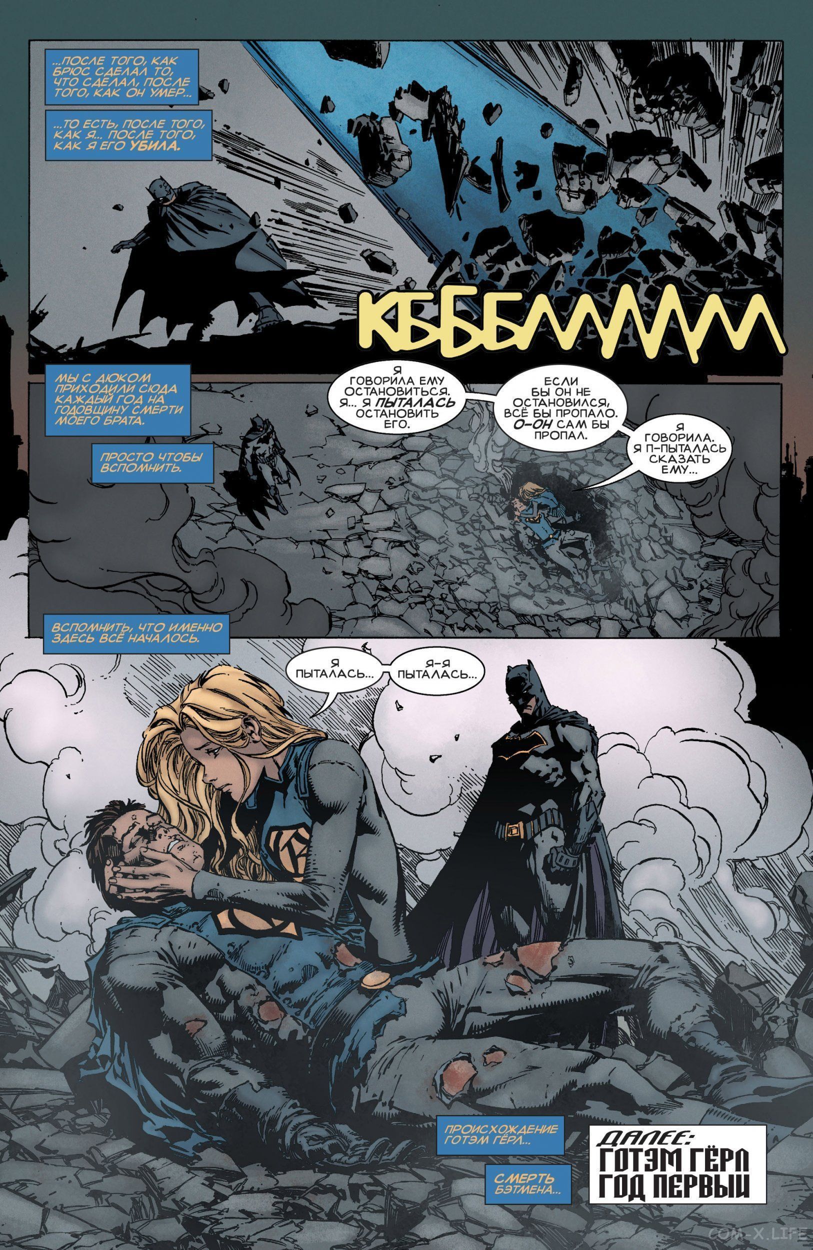 Read Бэтмен том 3 Manga Online