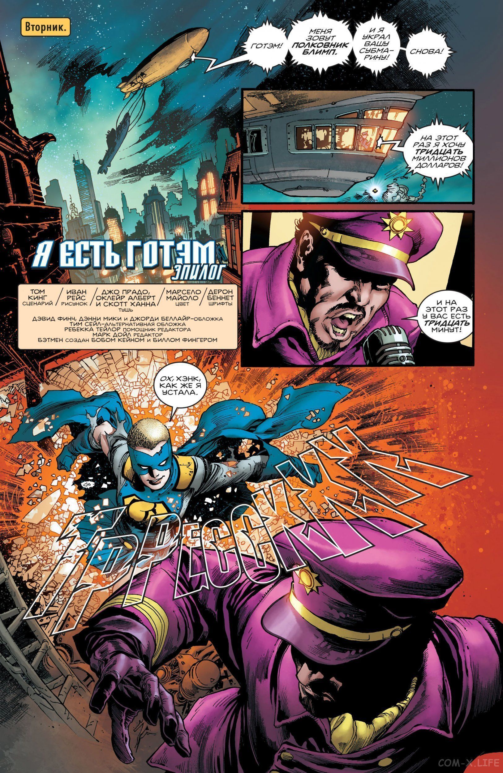 Read Бэтмен том 3 Manga Online