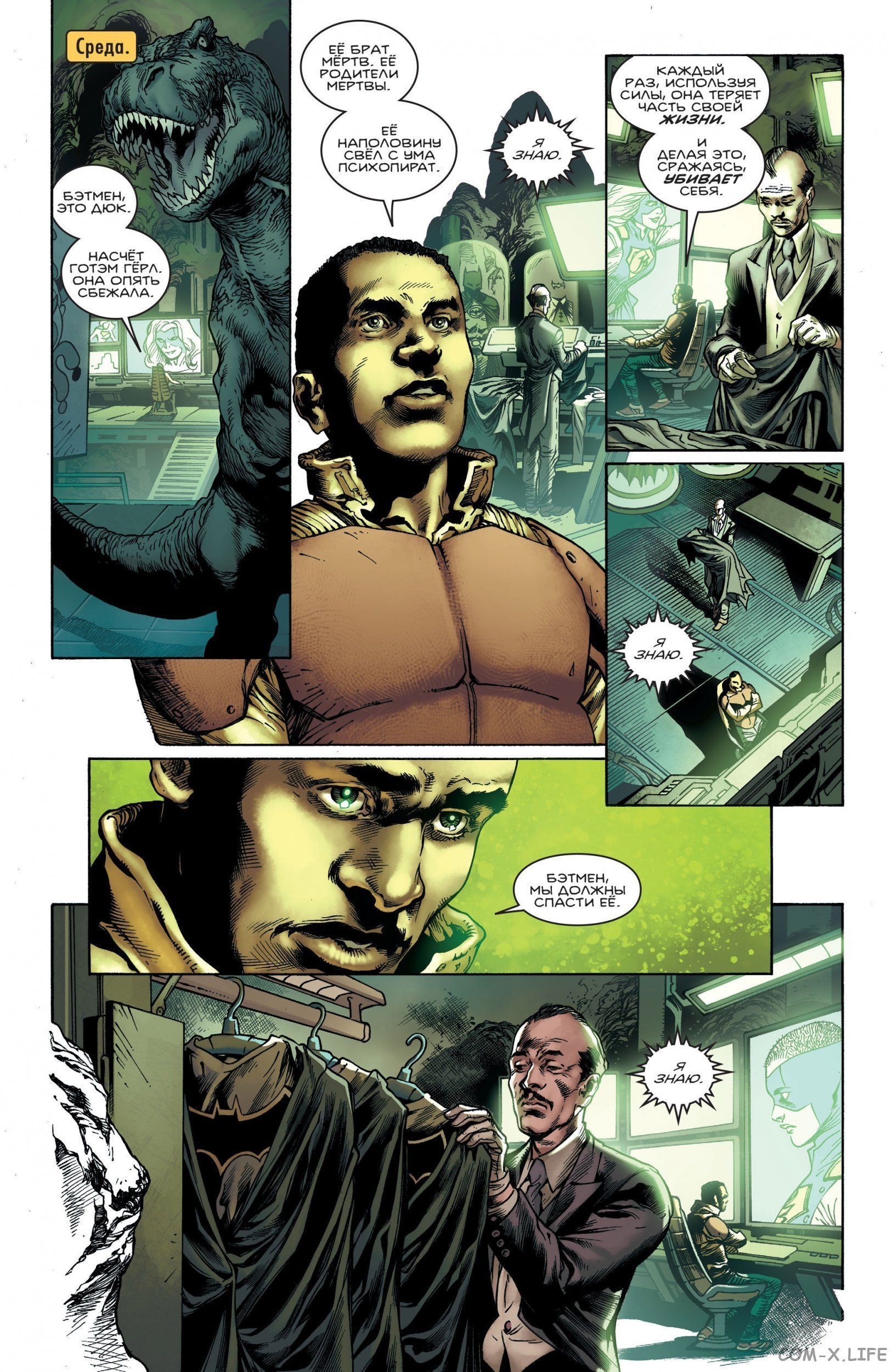 Read Бэтмен том 3 Manga Online