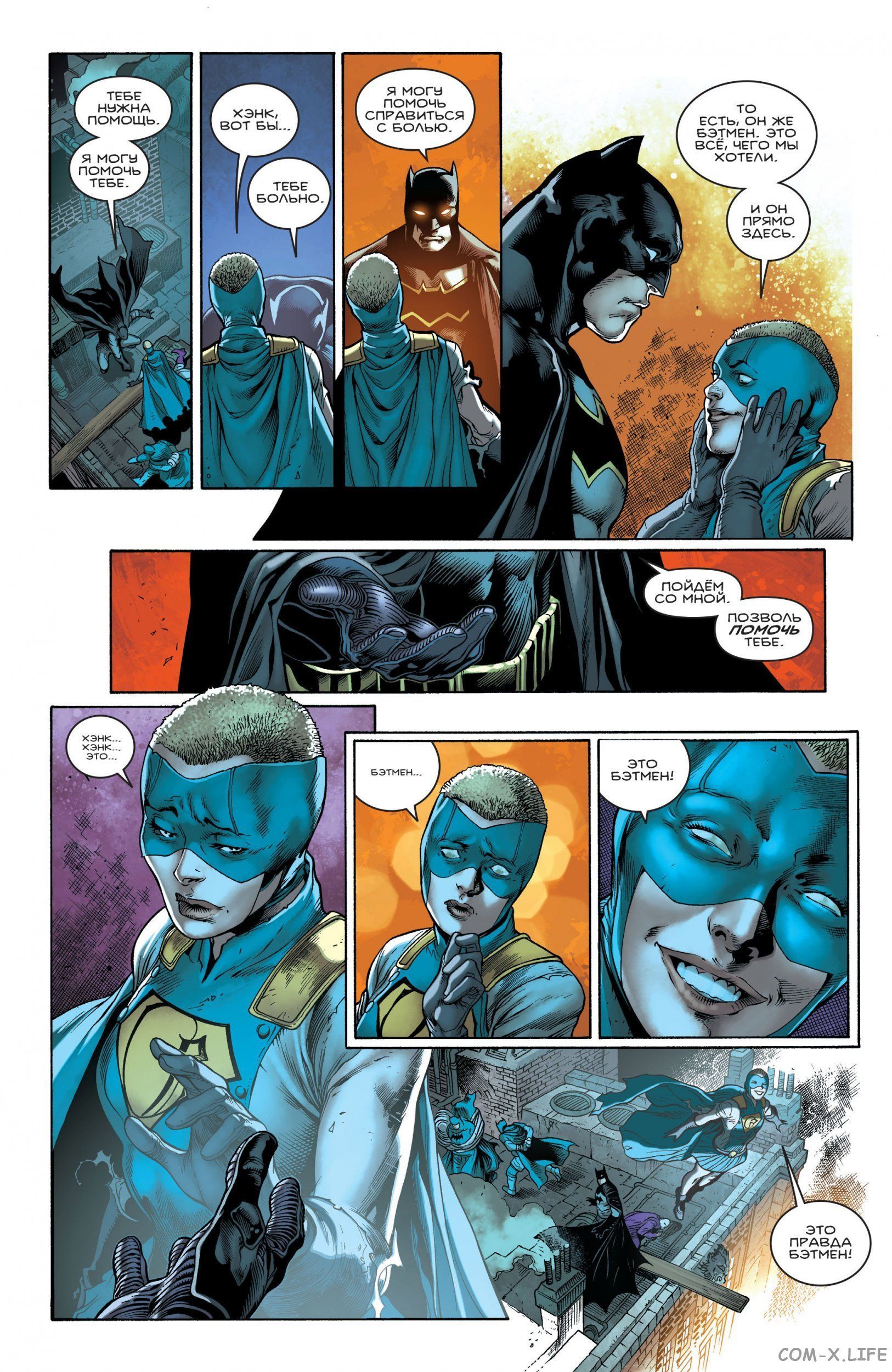 Read Бэтмен том 3 Manga Online