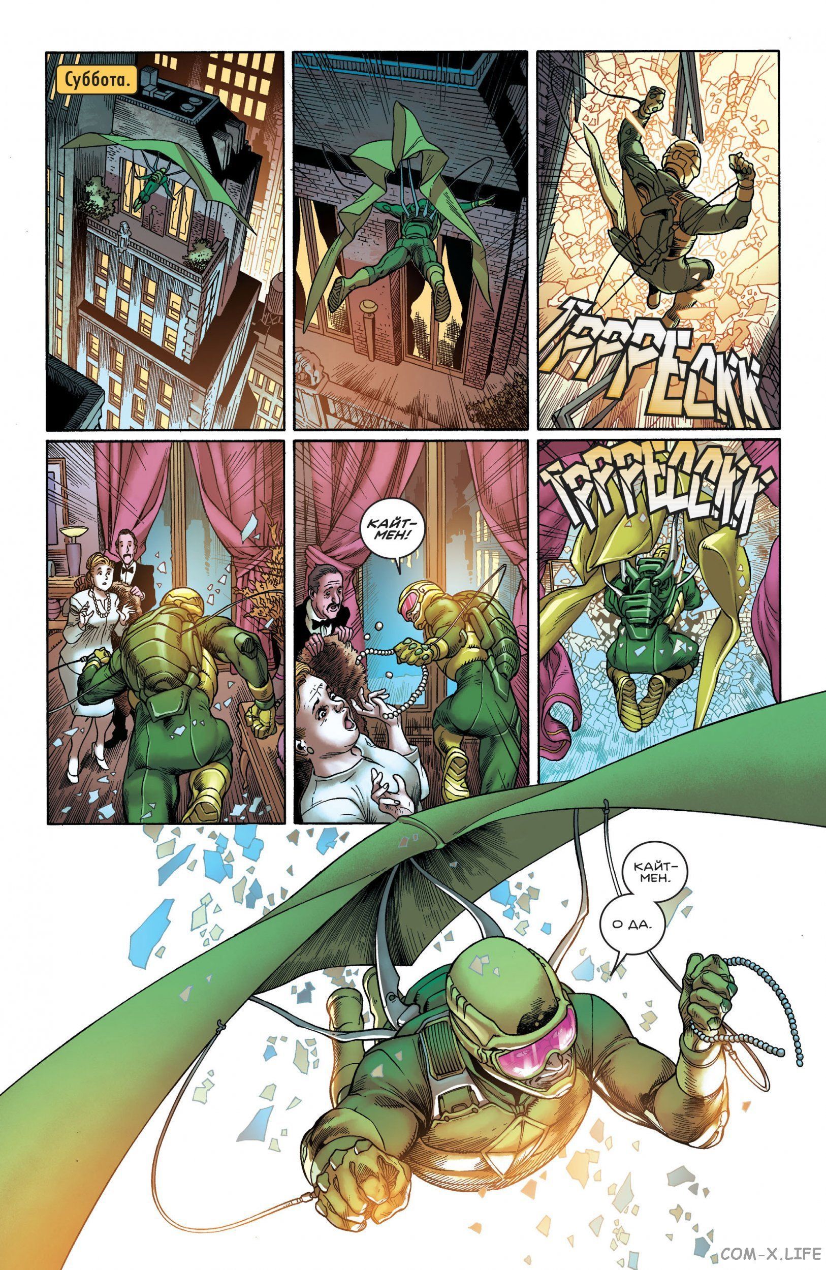 Read Бэтмен том 3 Manga Online