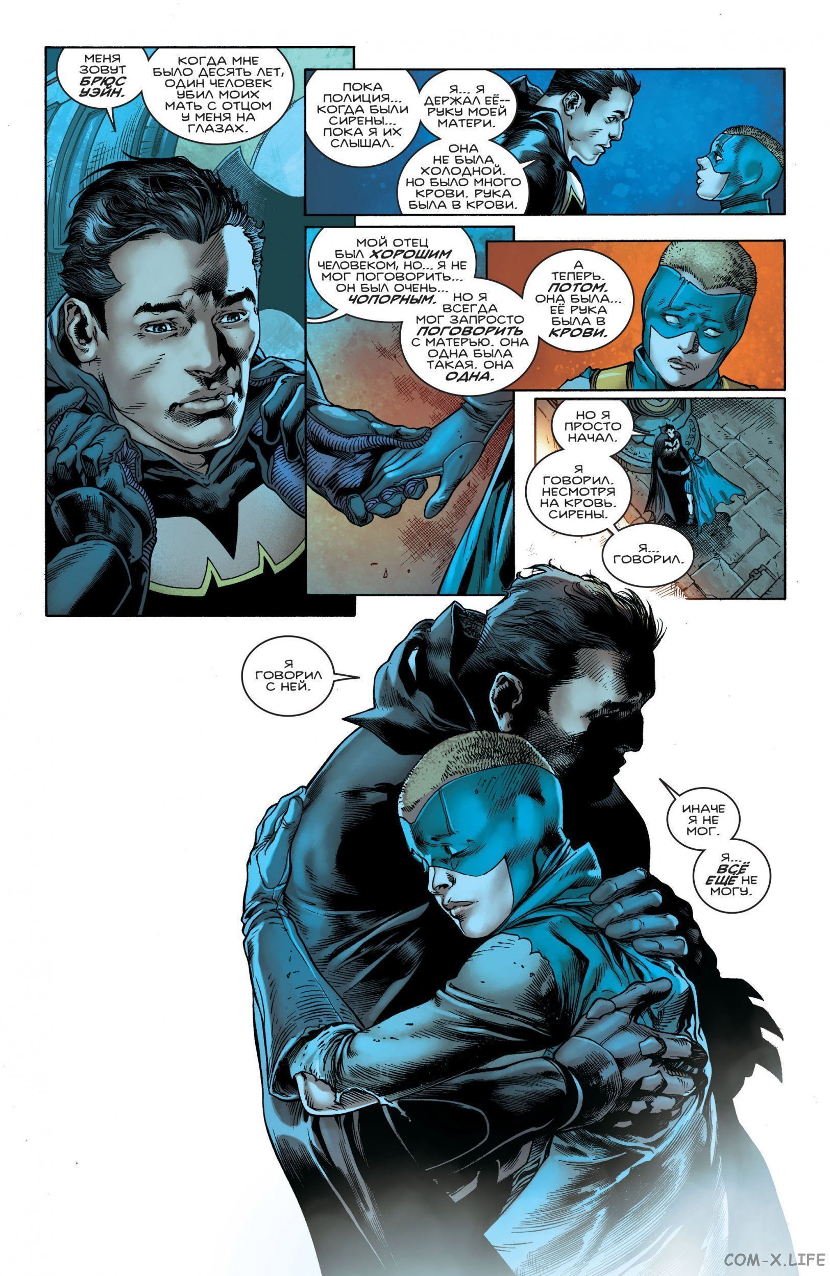 Read Бэтмен том 3 Manga Online