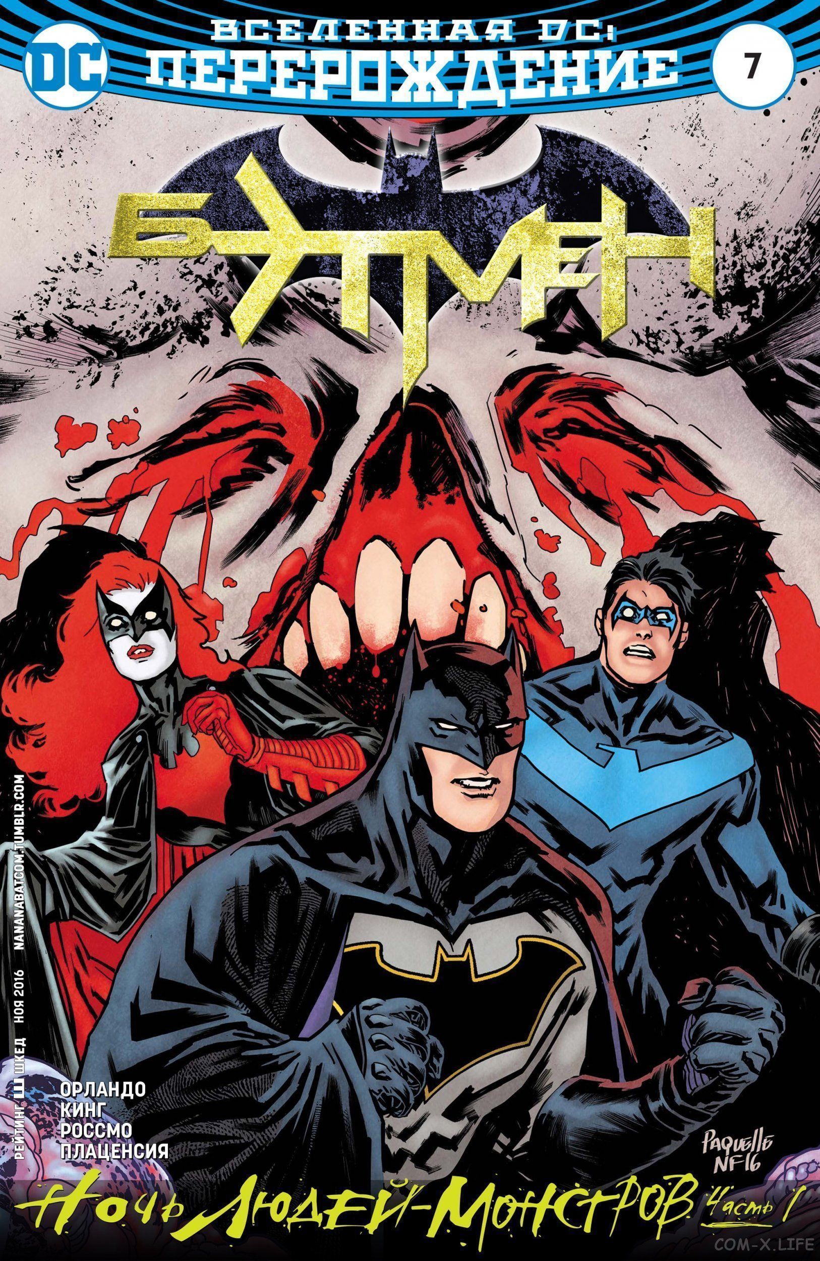 Read Бэтмен том 3 Manga Online