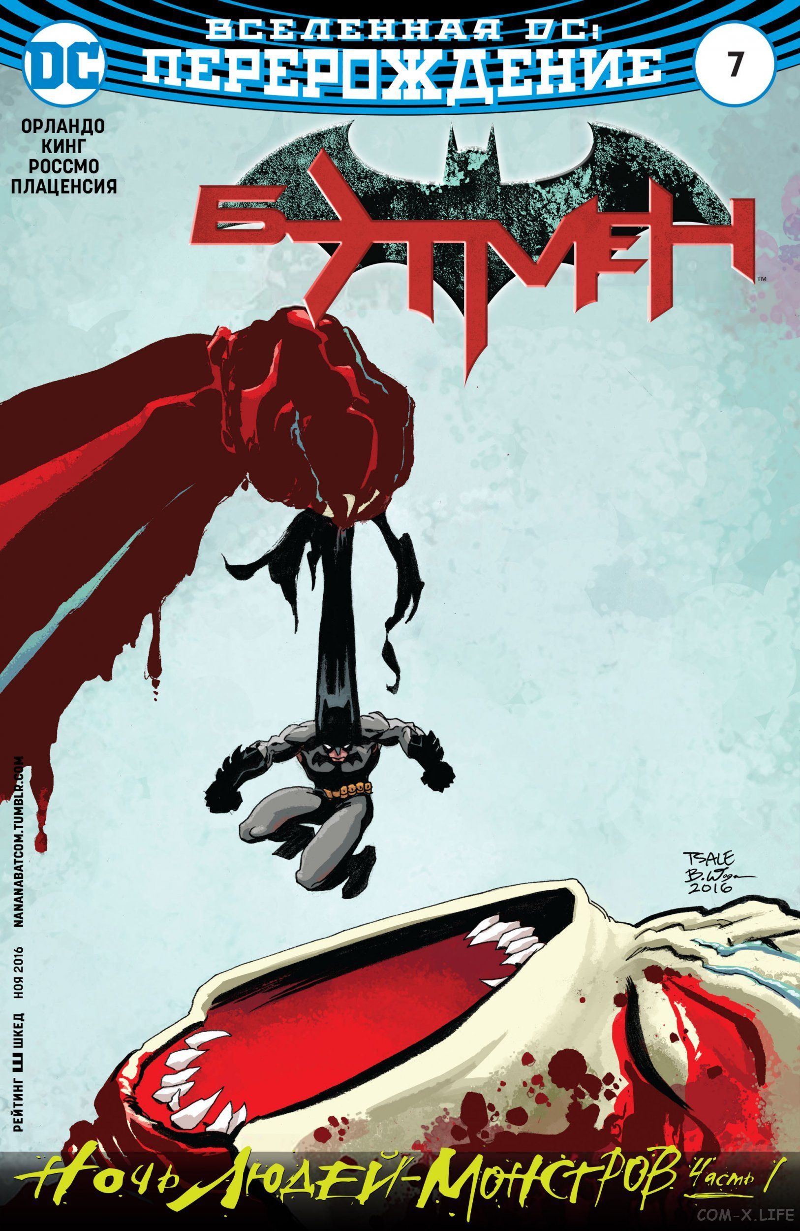 Read Бэтмен том 3 Manga Online