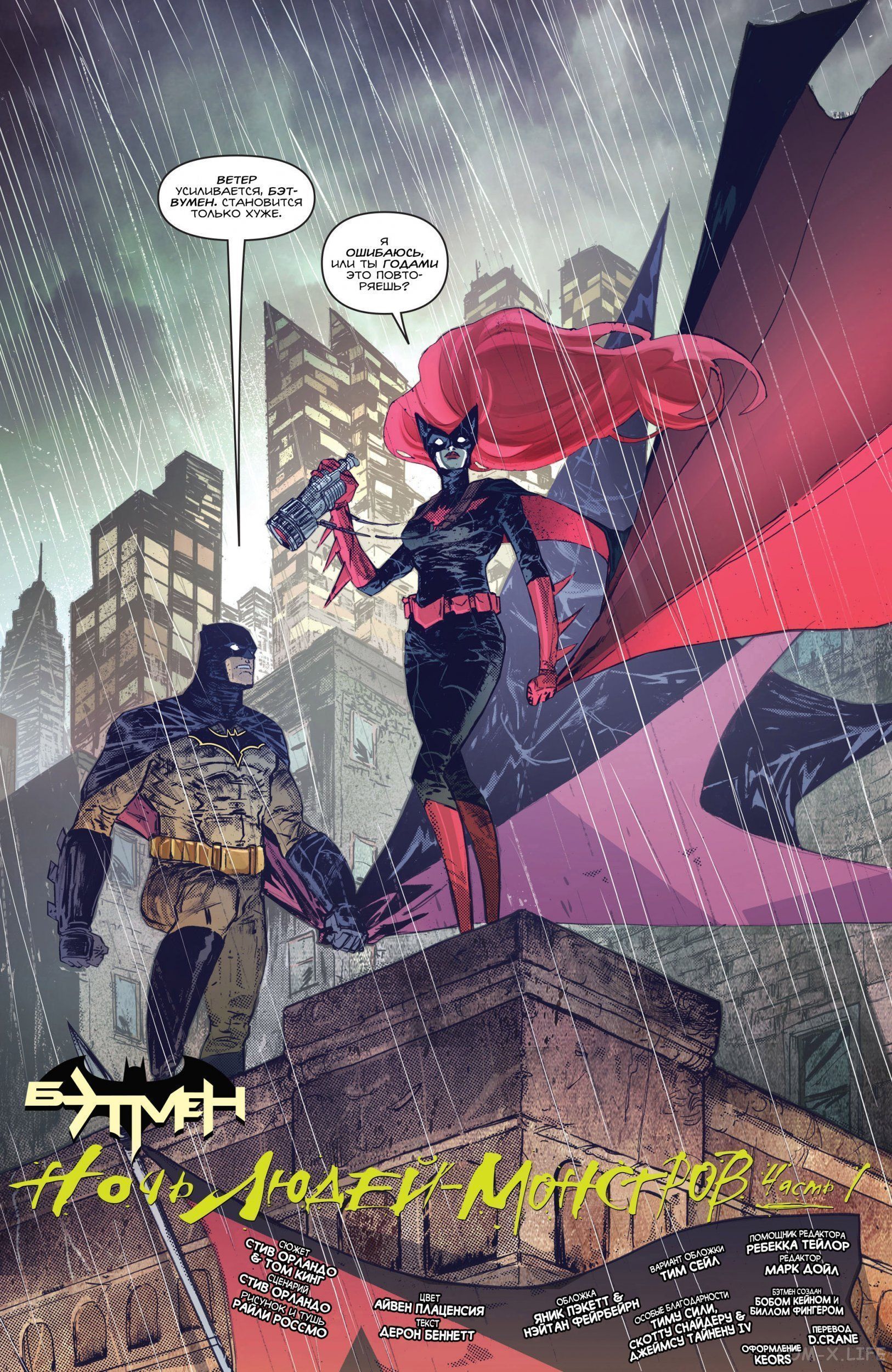 Read Бэтмен том 3 Manga Online