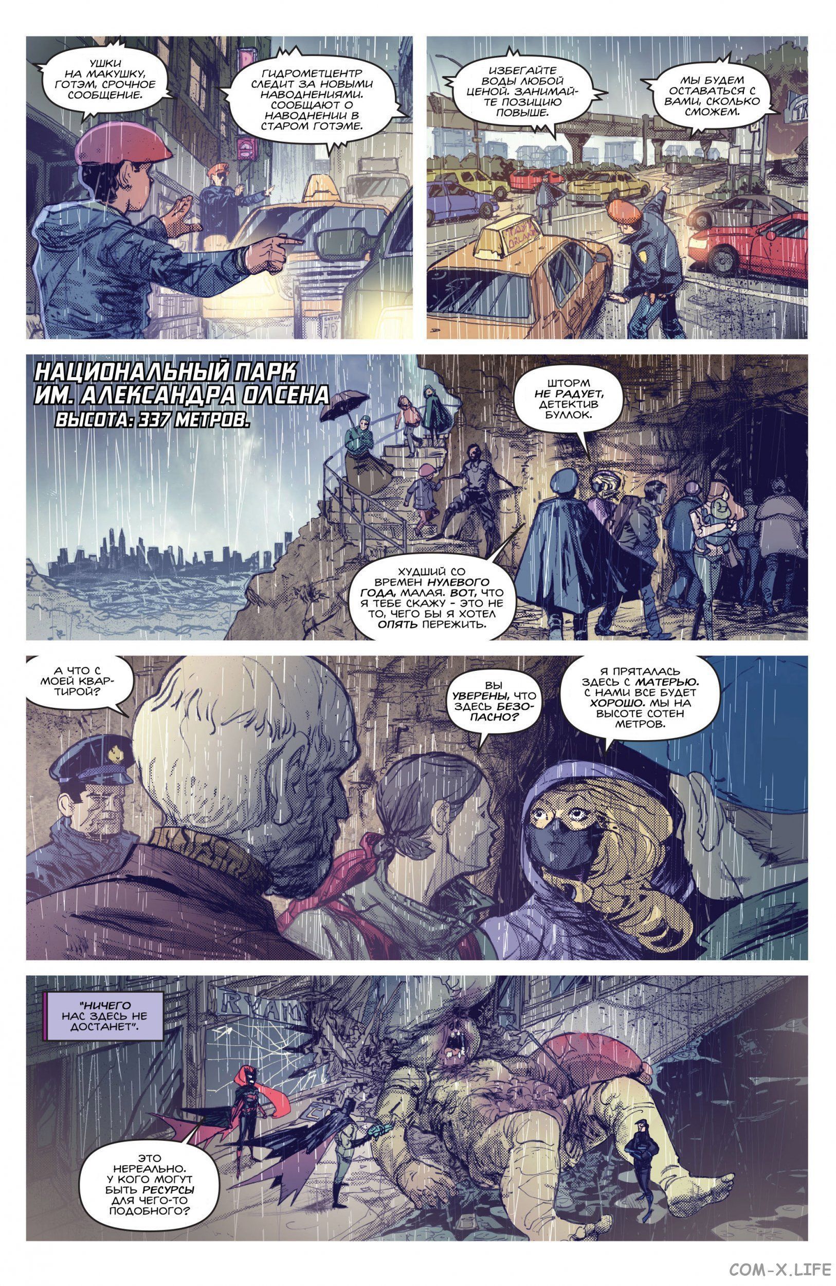 Read Бэтмен том 3 Manga Online