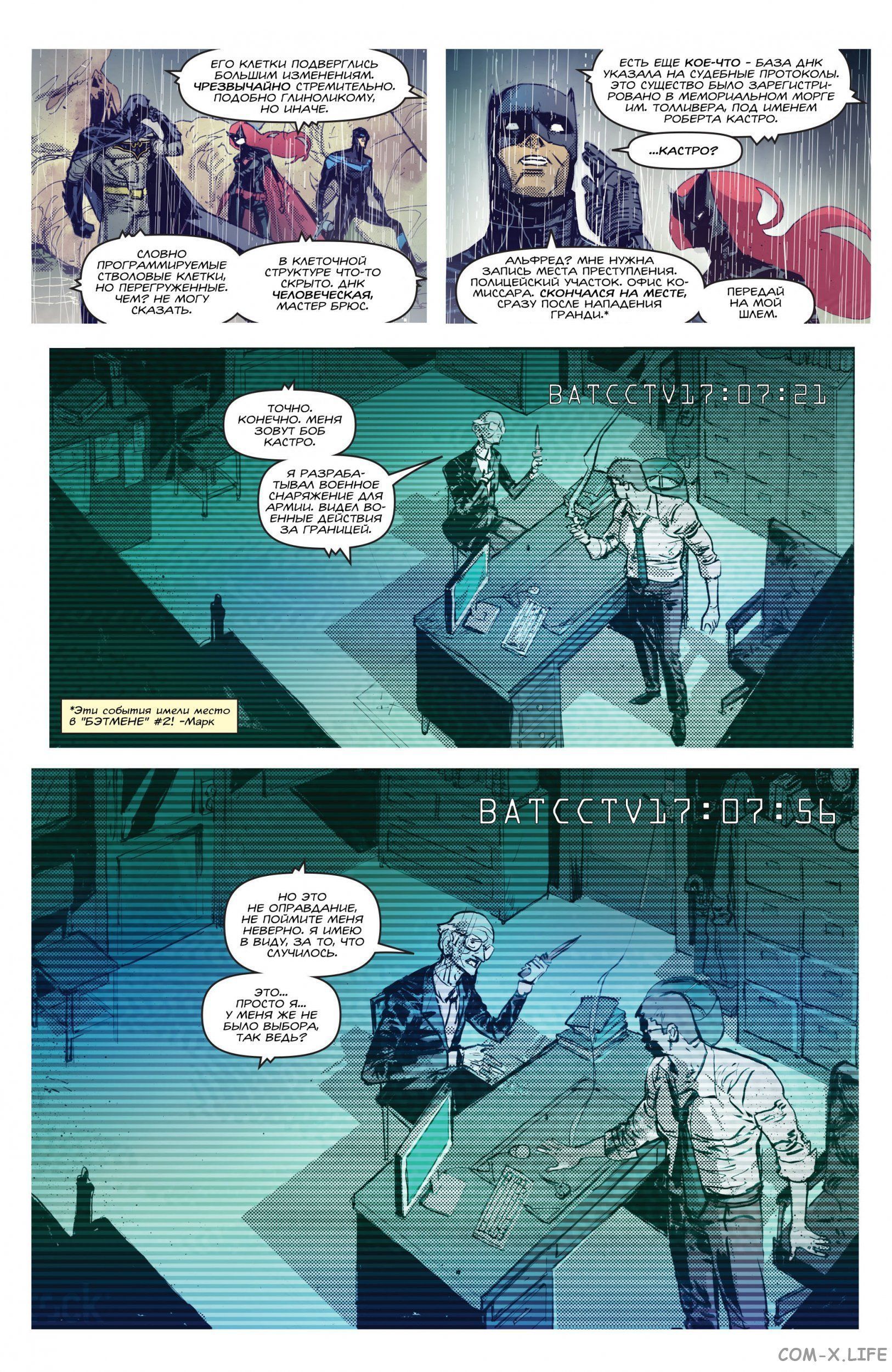 Read Бэтмен том 3 Manga Online