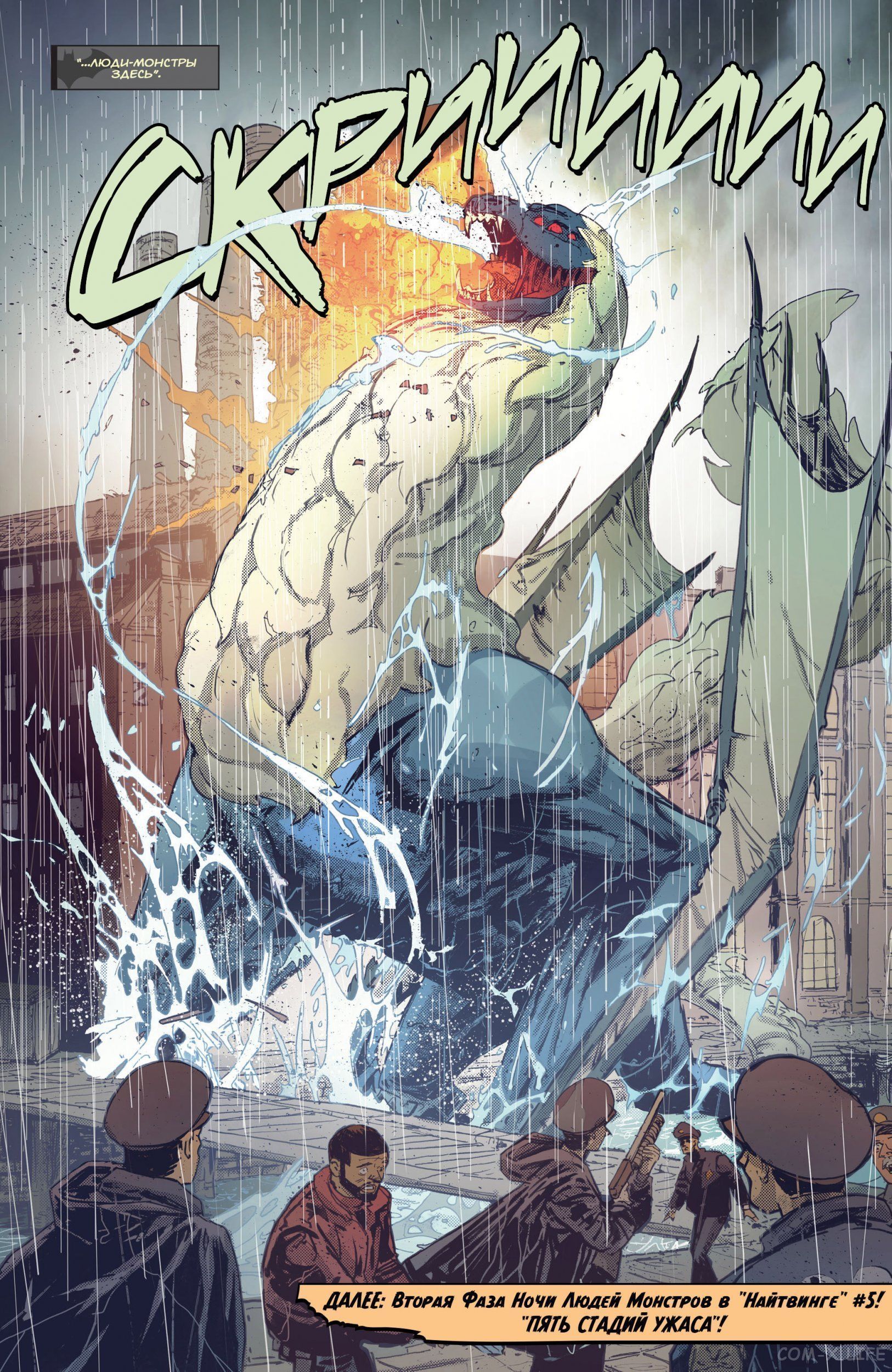 Read Бэтмен том 3 Manga Online