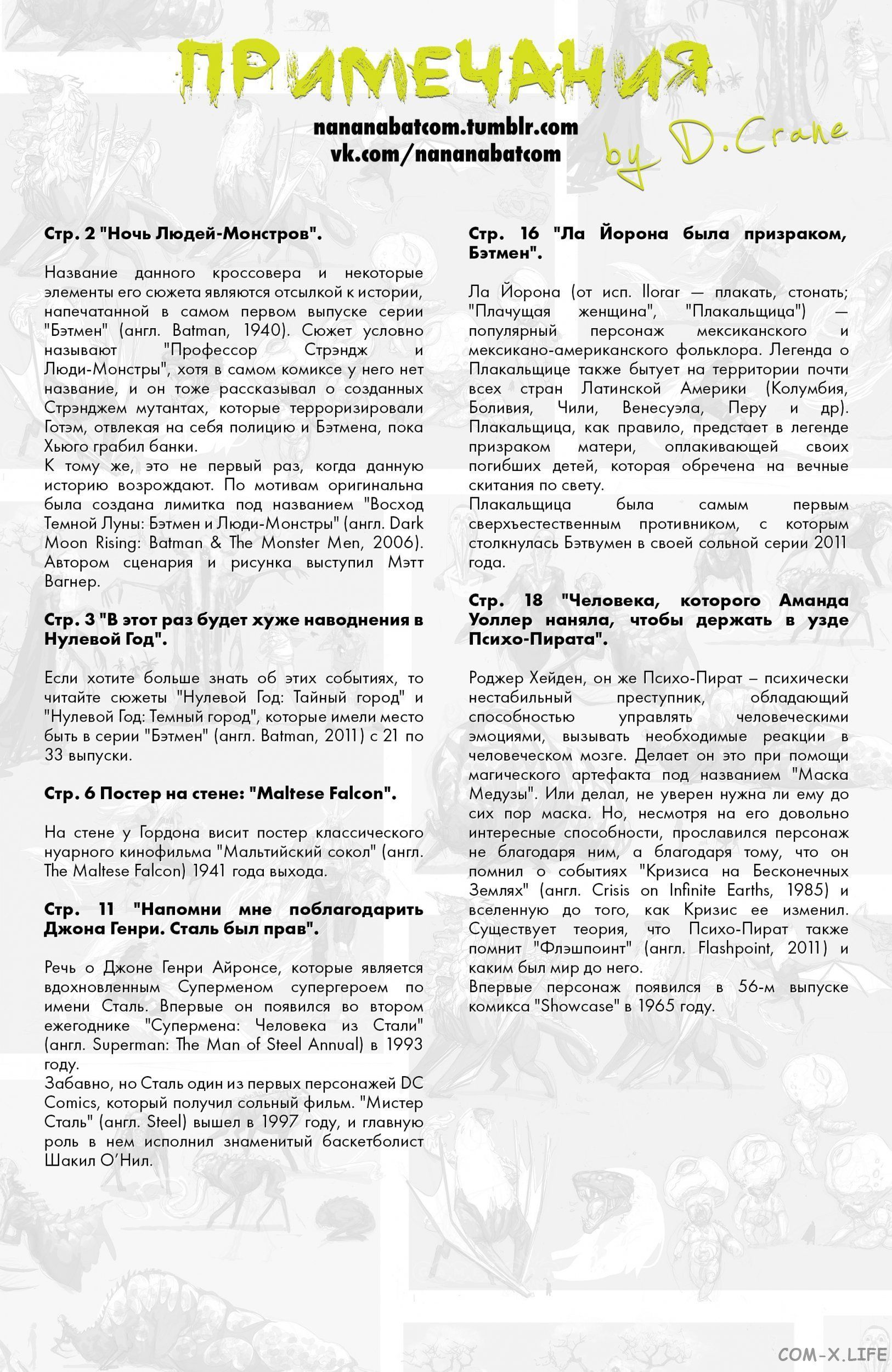 Read Бэтмен том 3 Manga Online