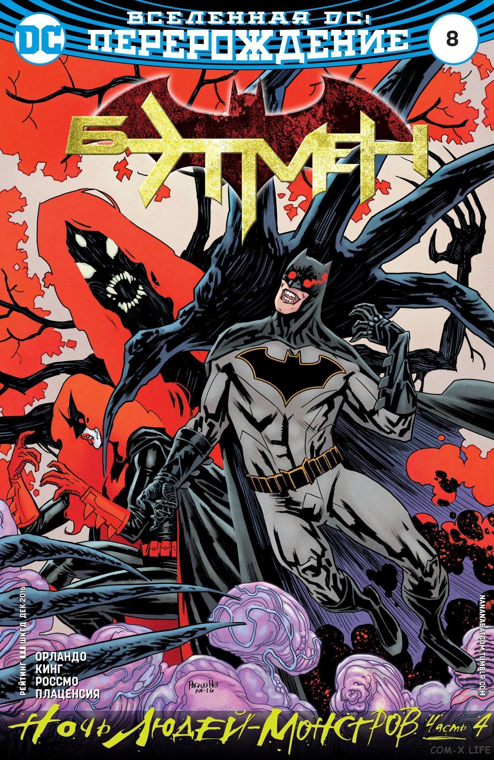 Read Бэтмен том 3 Manga Online