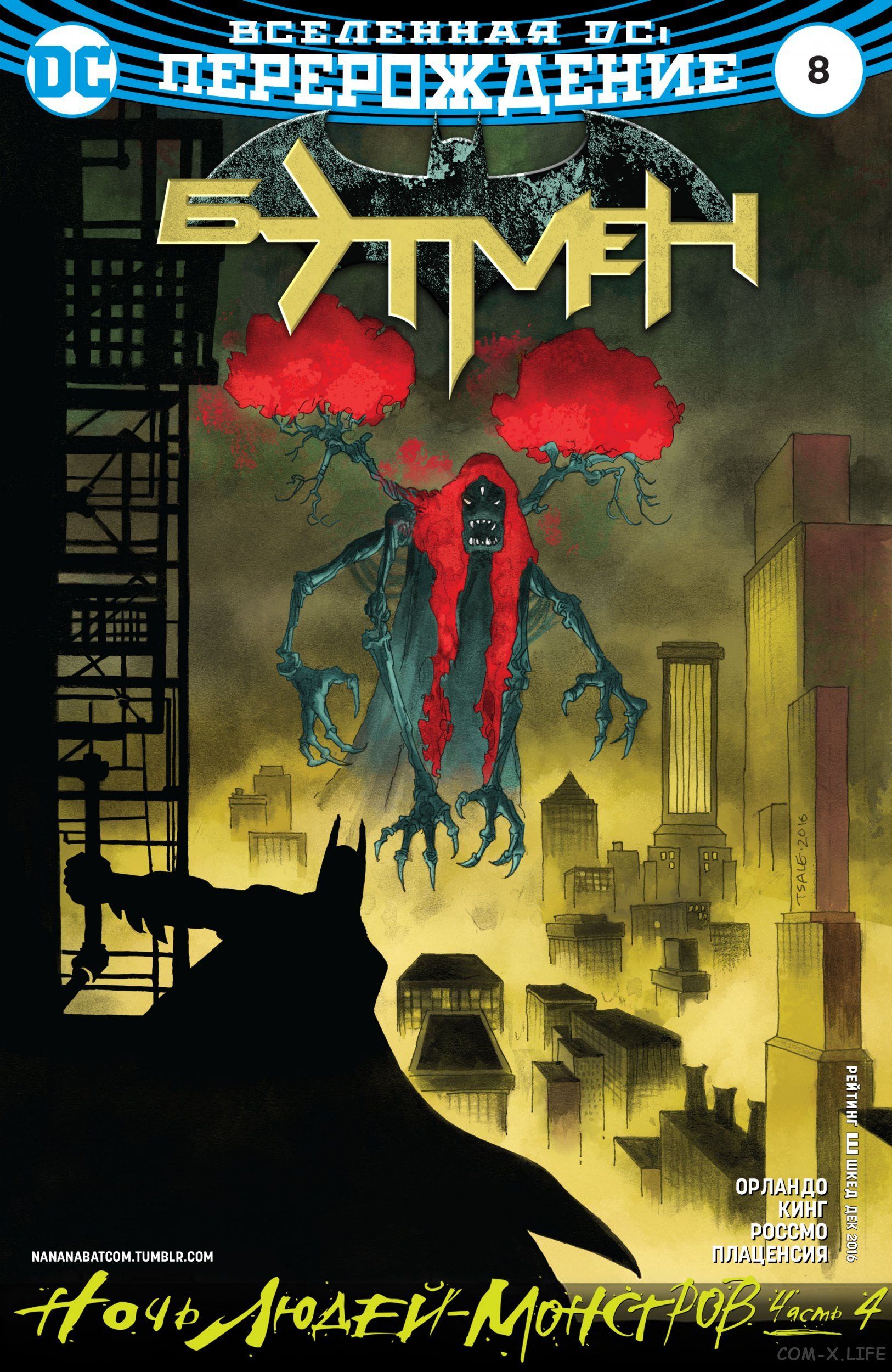 Read Бэтмен том 3 Manga Online