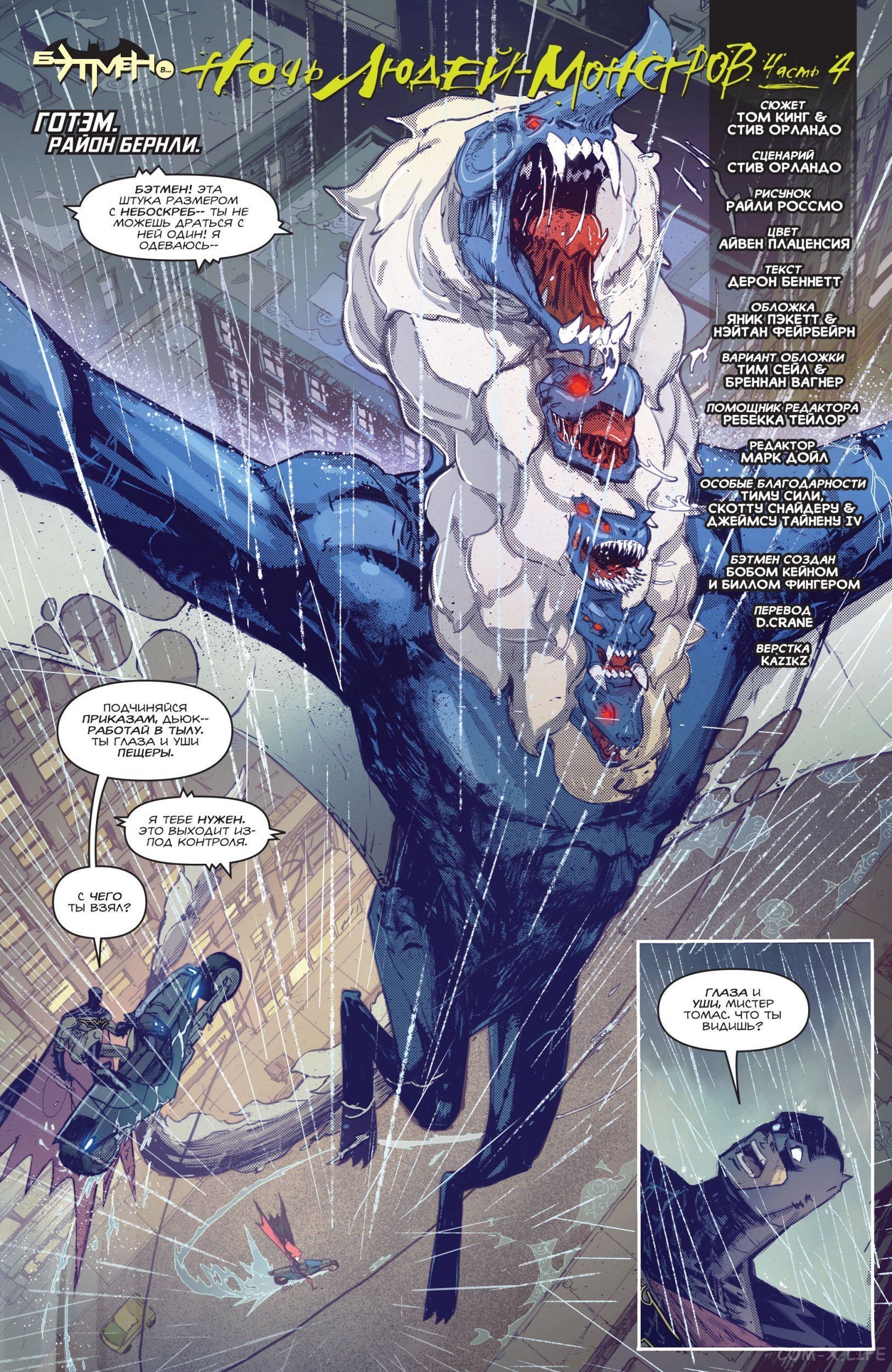 Read Бэтмен том 3 Manga Online