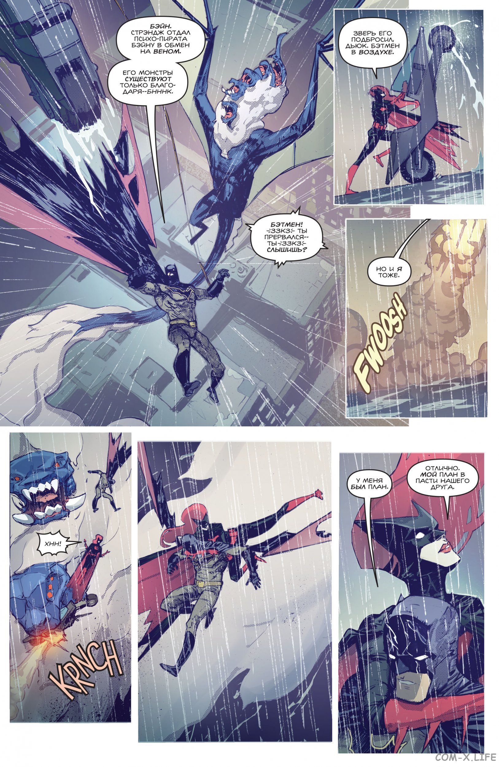 Read Бэтмен том 3 Manga Online