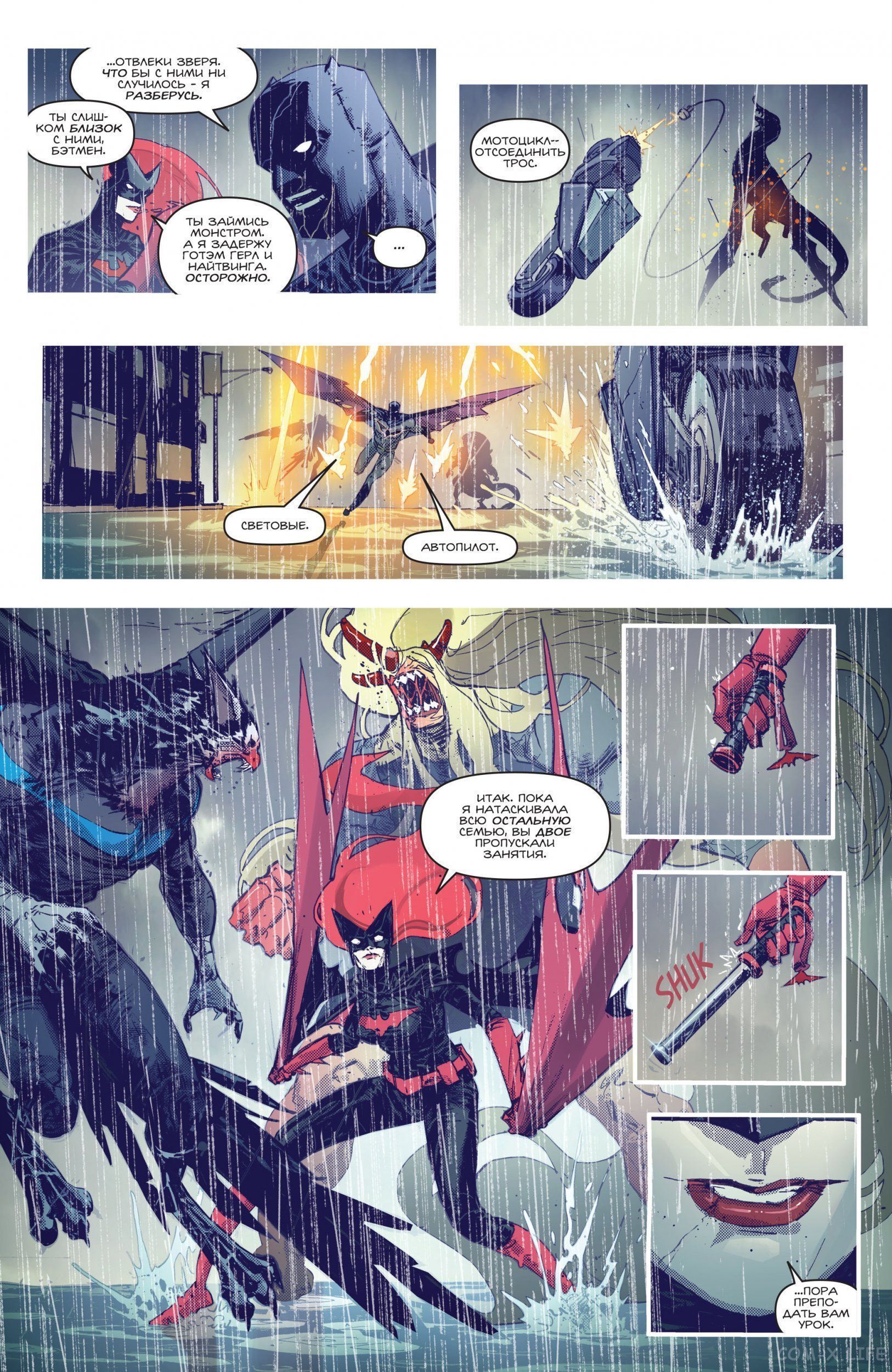 Read Бэтмен том 3 Manga Online