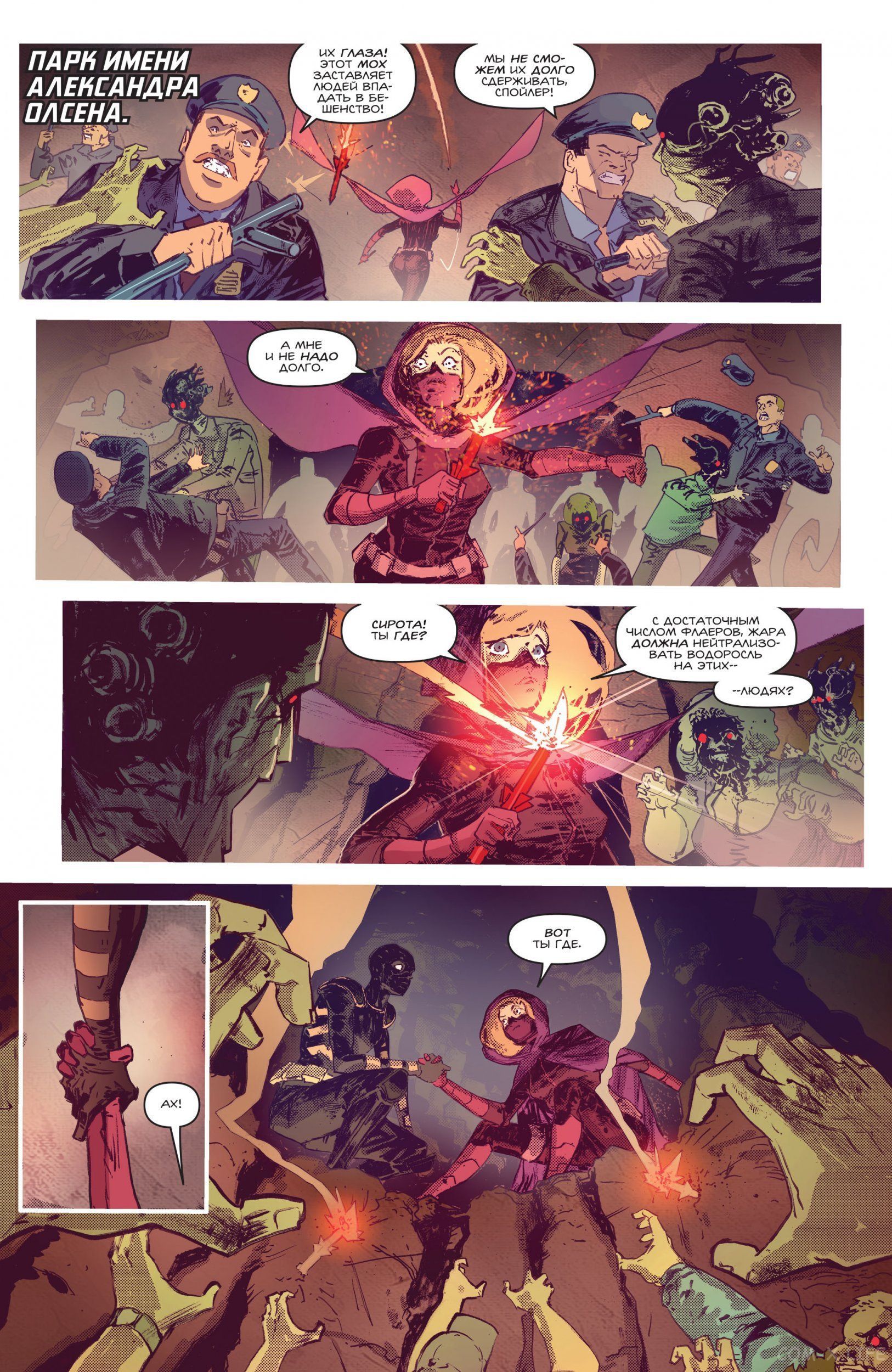 Read Бэтмен том 3 Manga Online