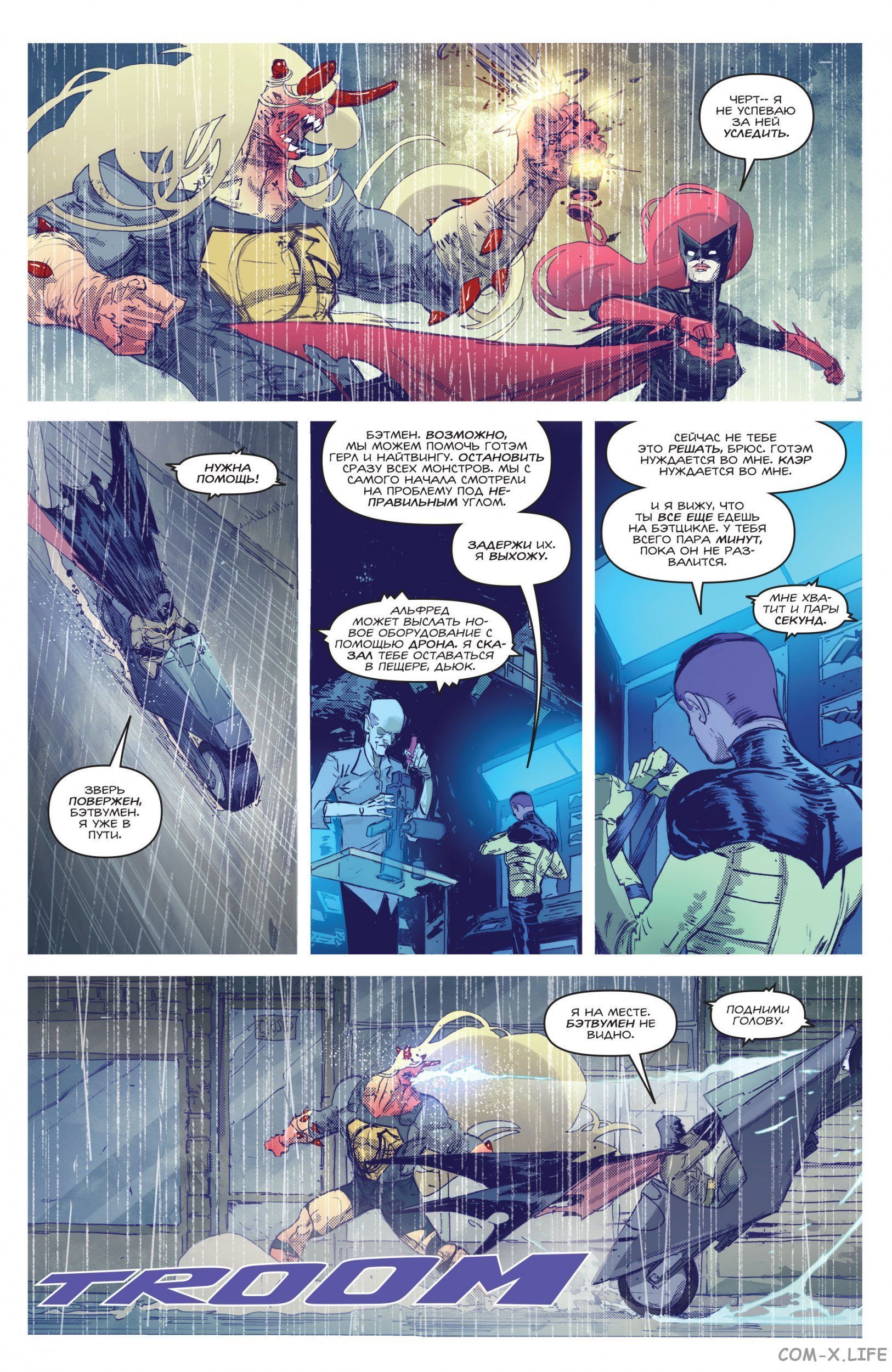 Read Бэтмен том 3 Manga Online