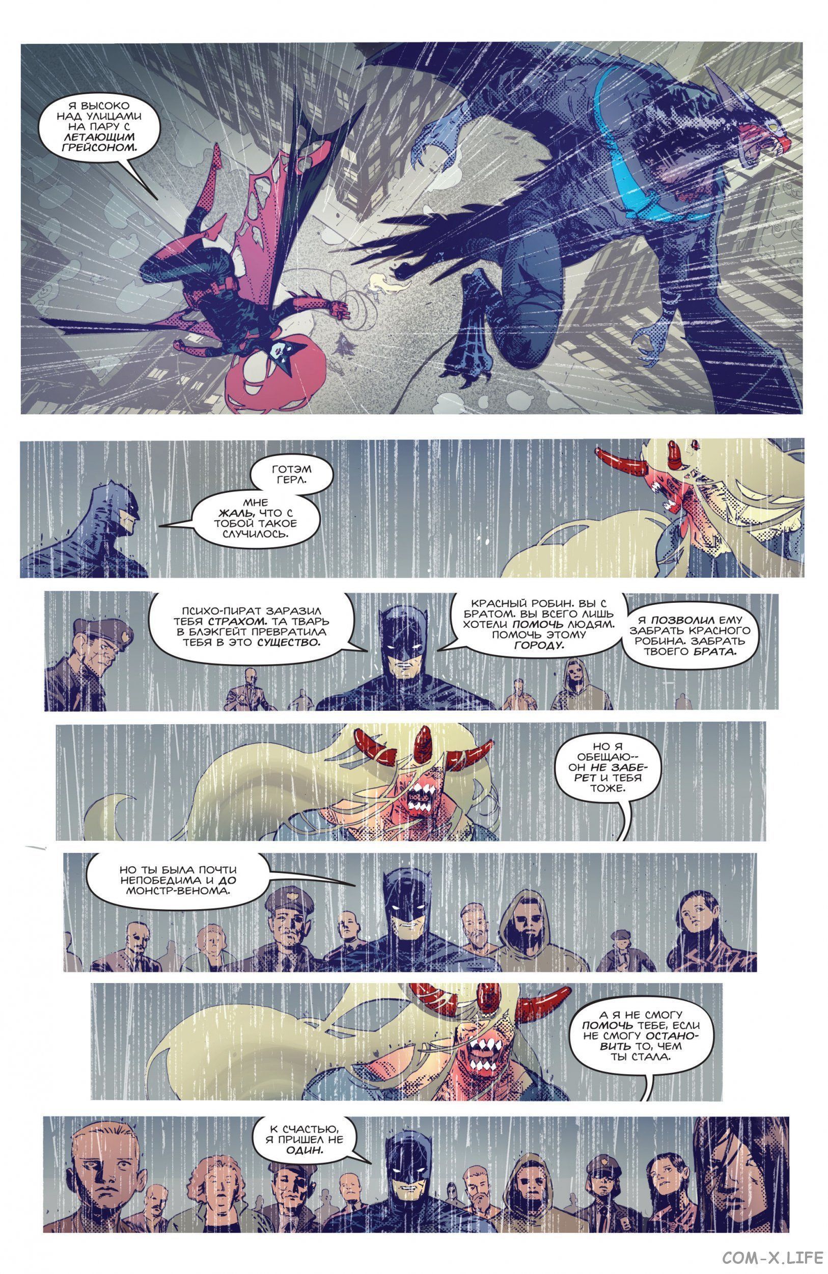 Read Бэтмен том 3 Manga Online