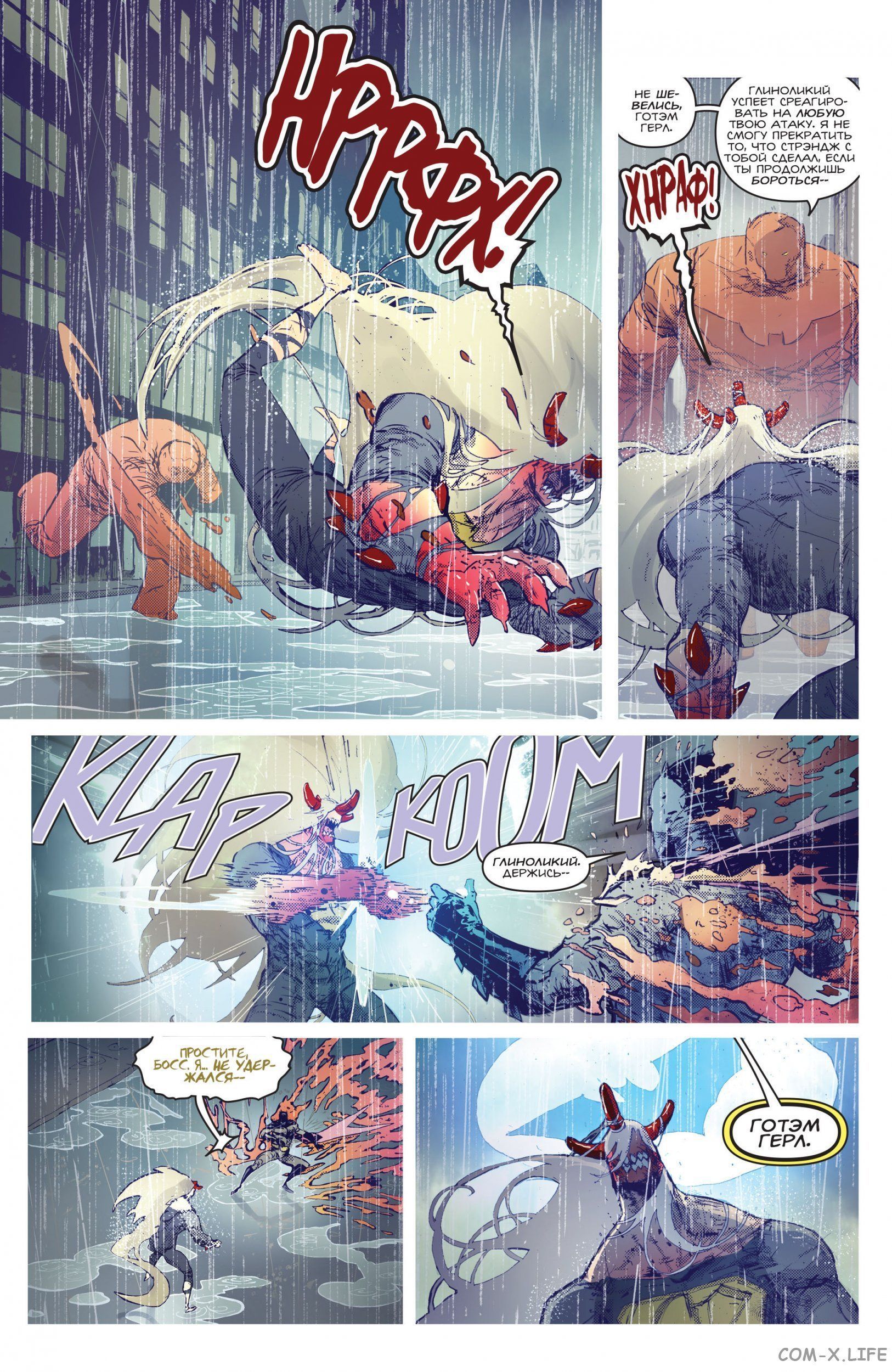 Read Бэтмен том 3 Manga Online