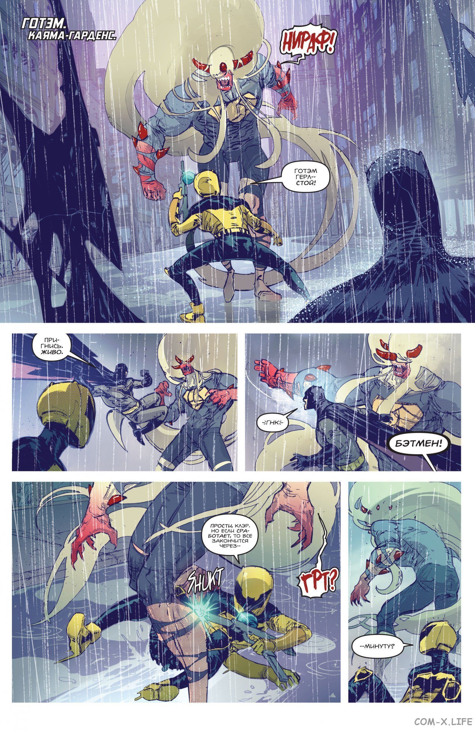 Read Бэтмен том 3 Manga Online