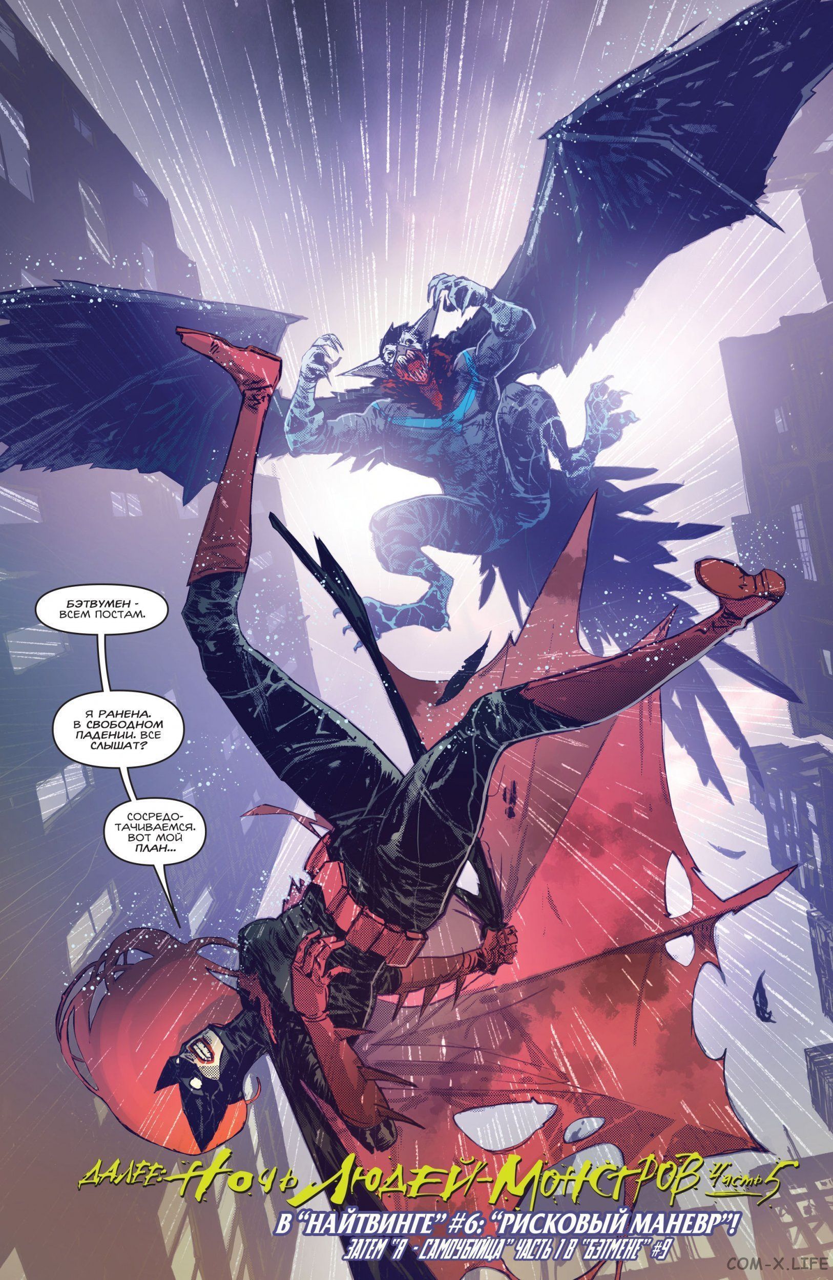 Read Бэтмен том 3 Manga Online