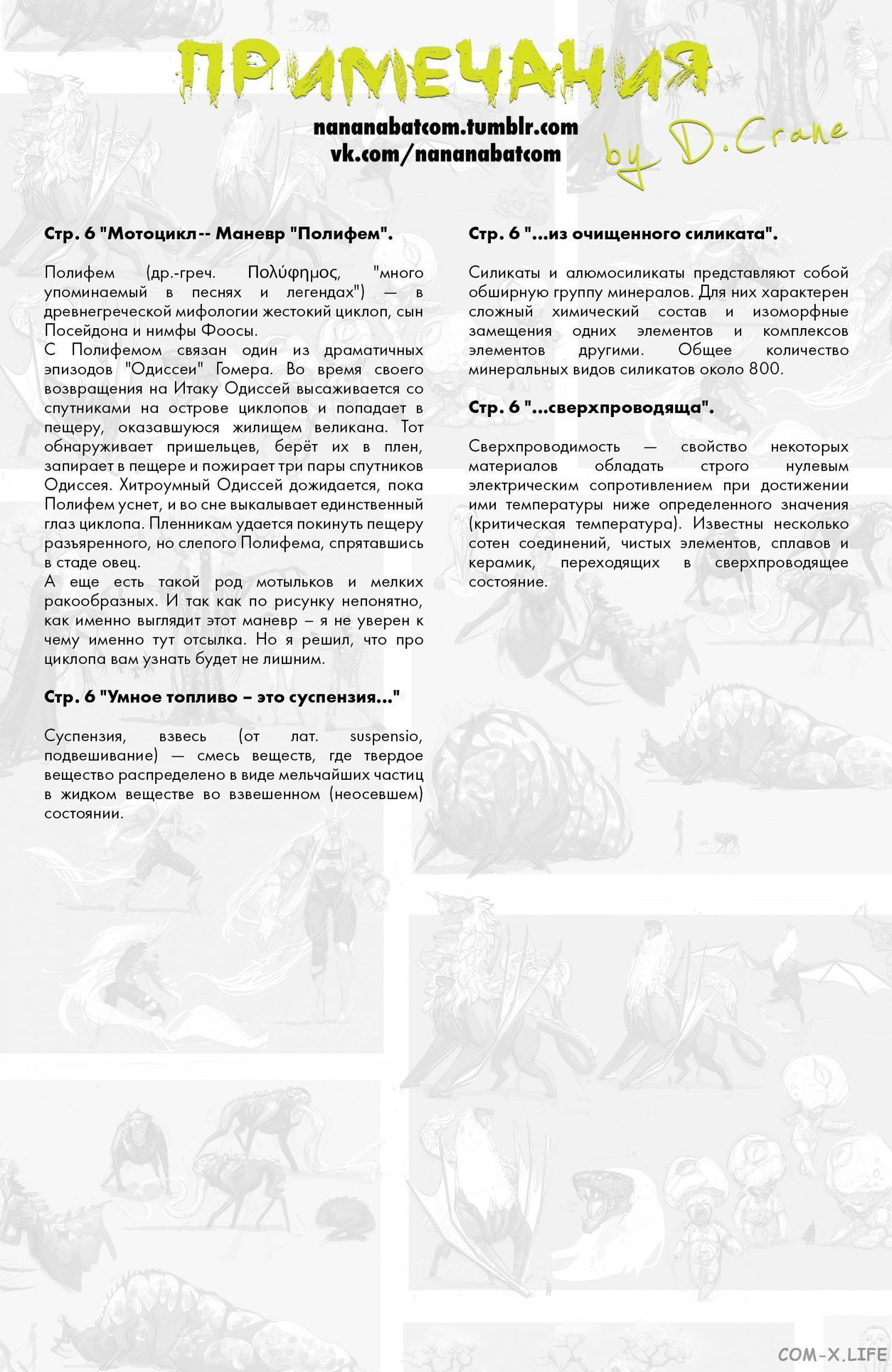 Read Бэтмен том 3 Manga Online