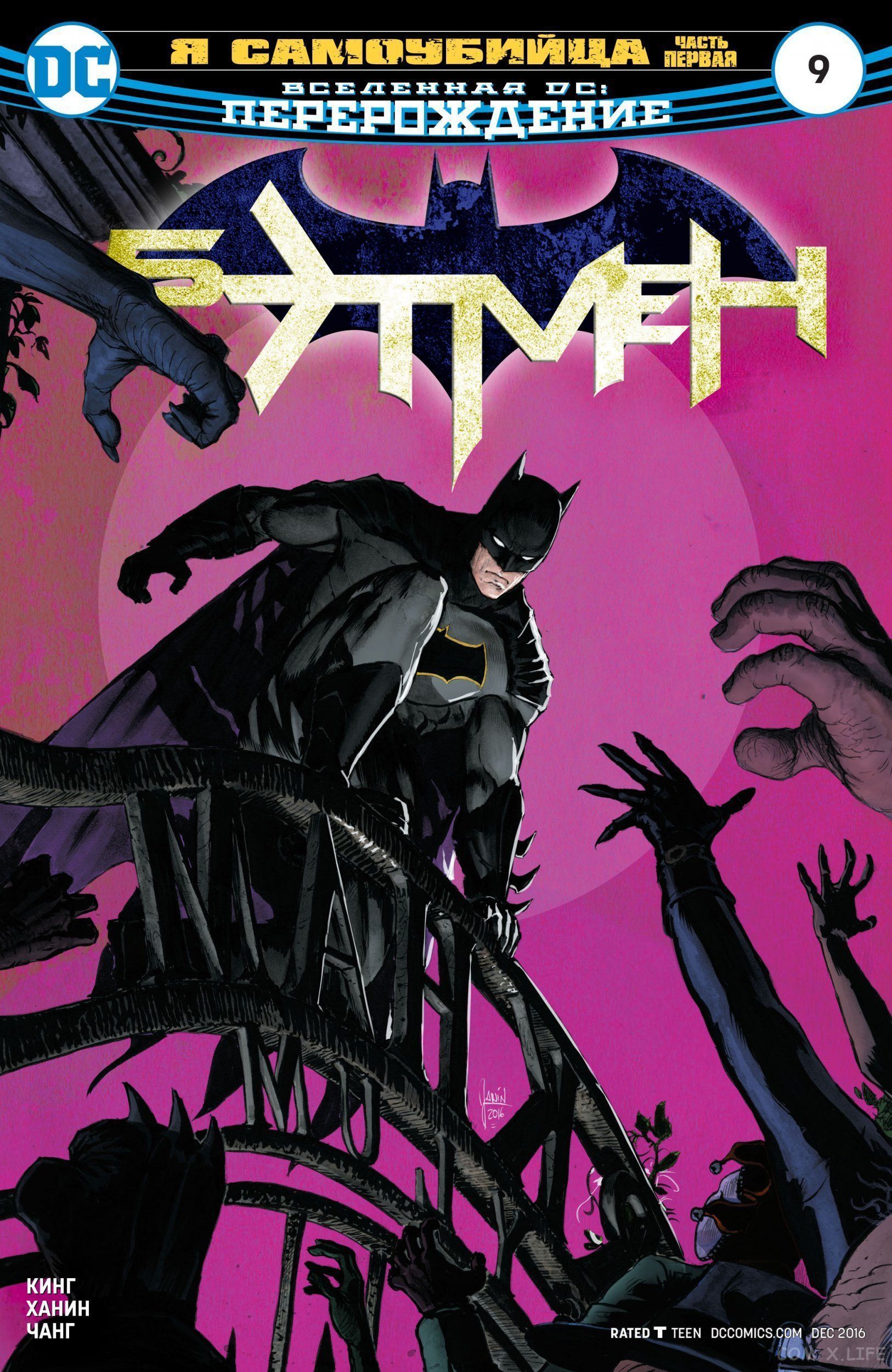 Read Бэтмен том 3 Manga Online