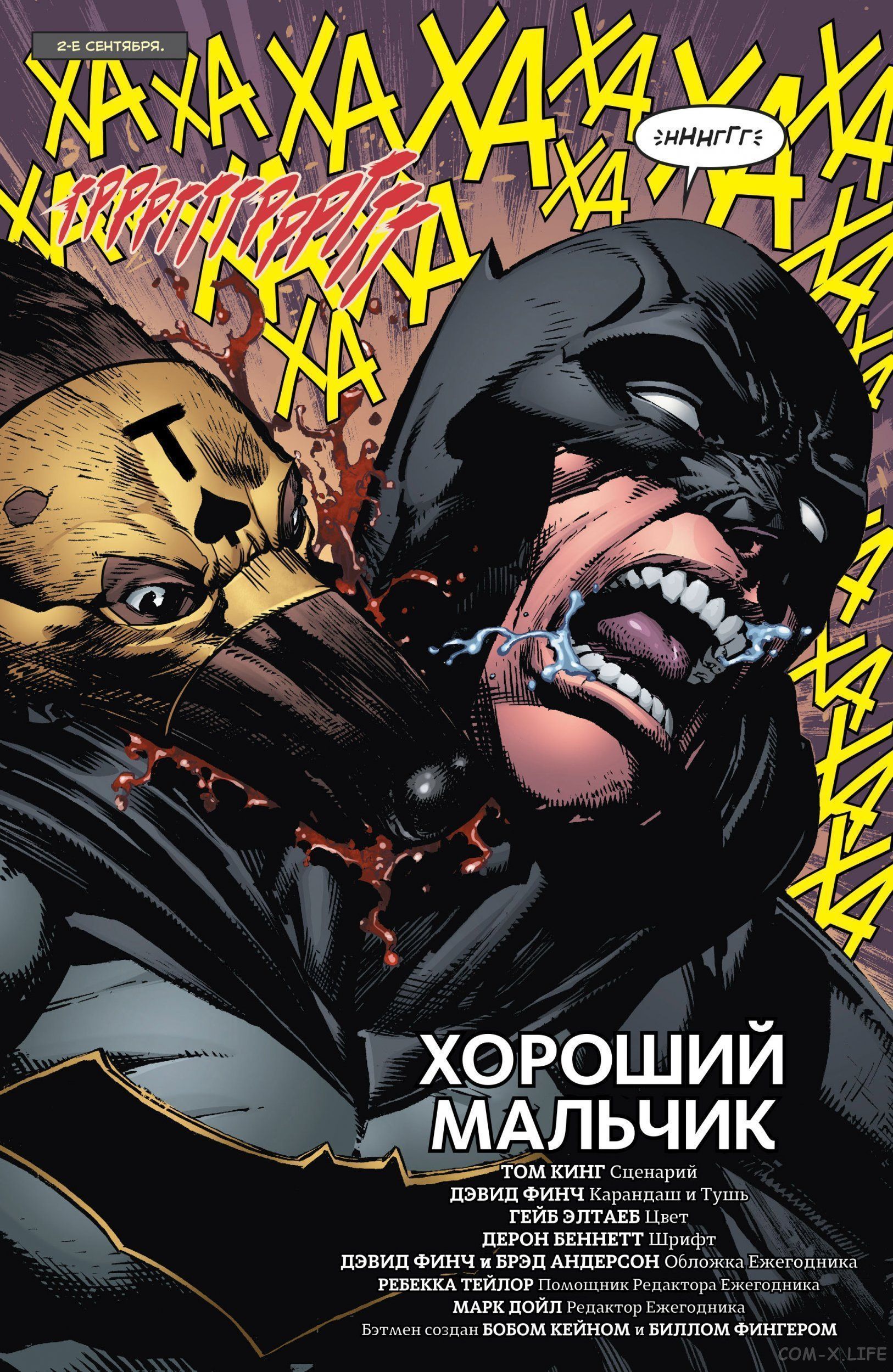 Read Бэтмен том 3 Manga Online