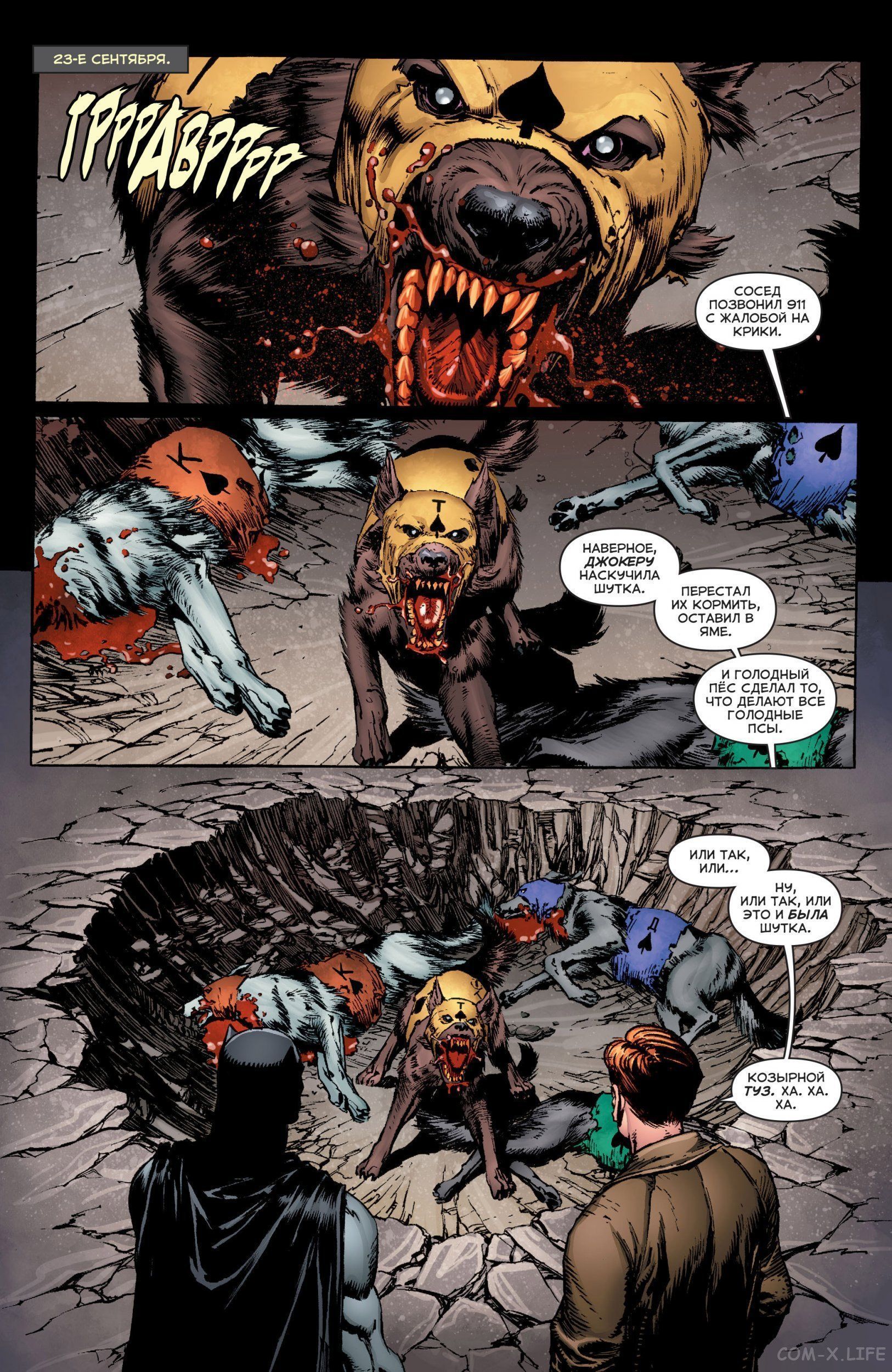 Read Бэтмен том 3 Manga Online