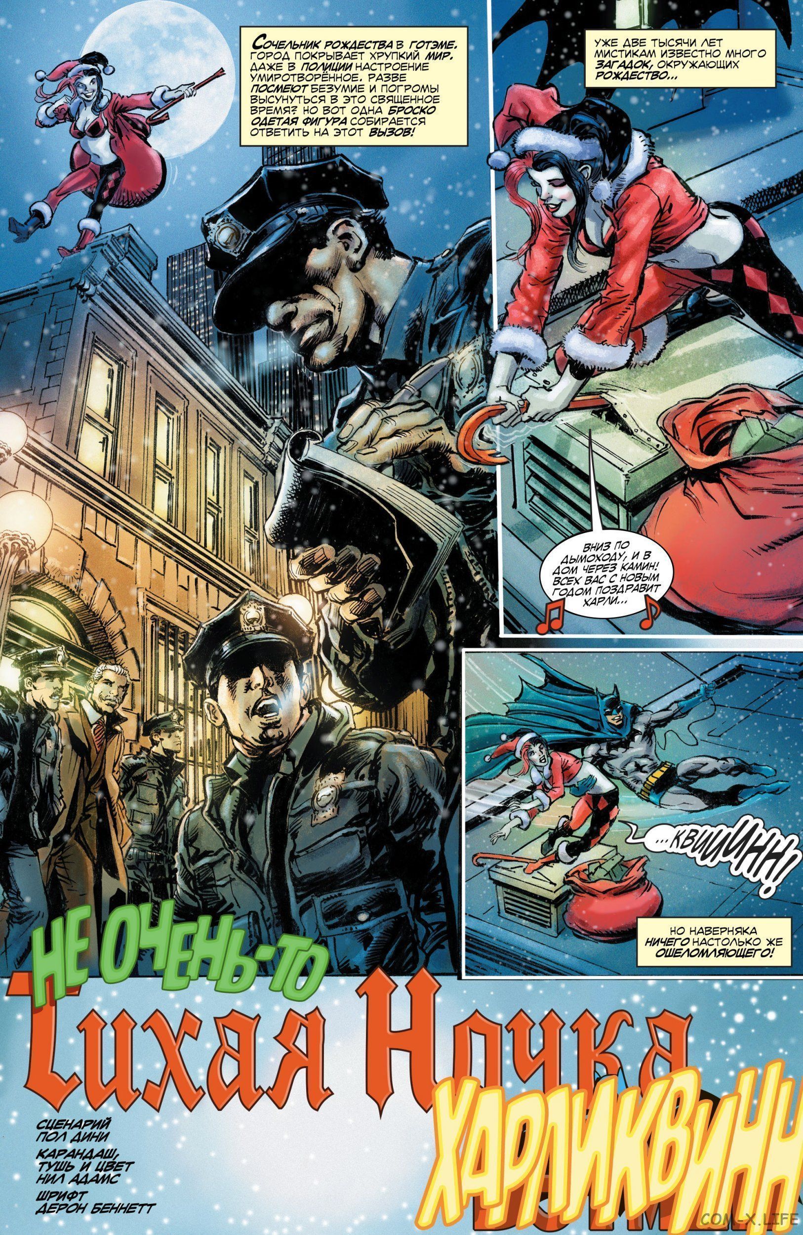 Read Бэтмен том 3 Manga Online