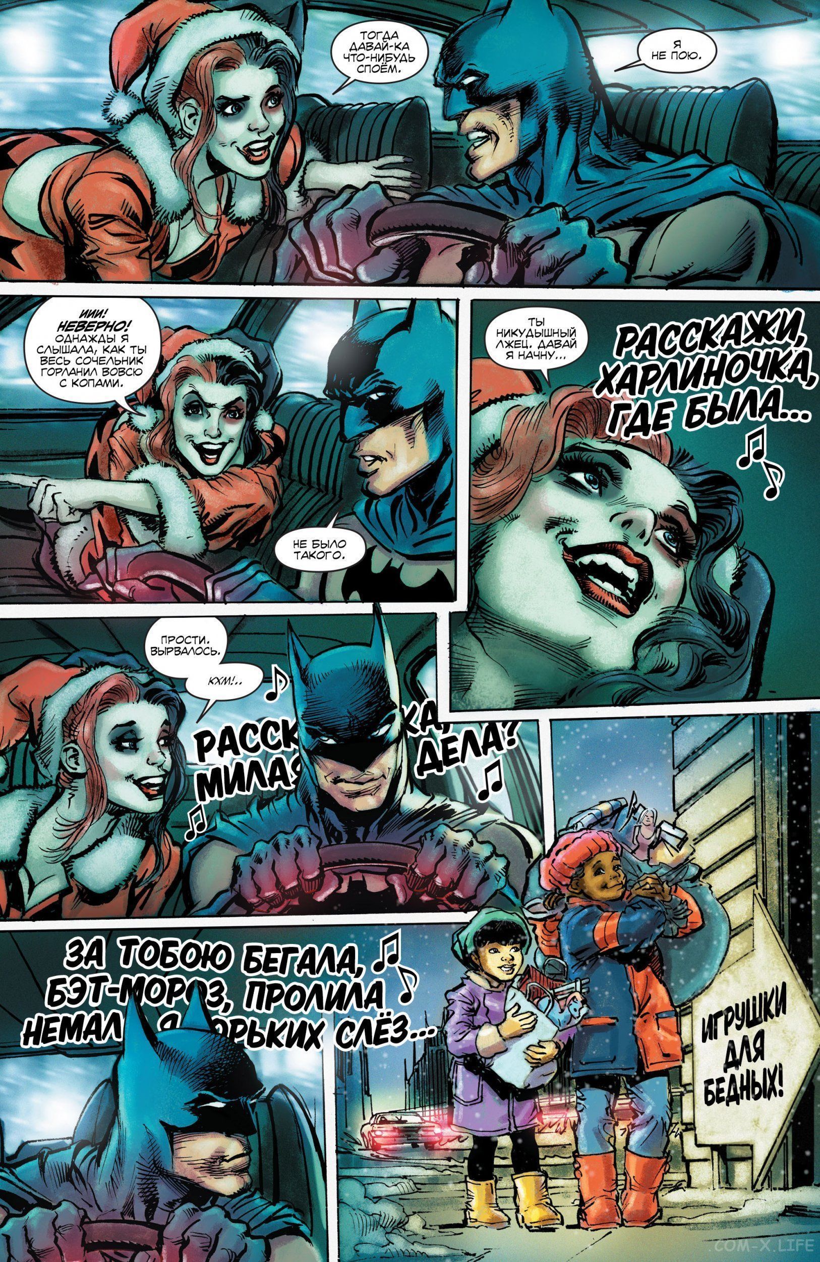 Read Бэтмен том 3 Manga Online