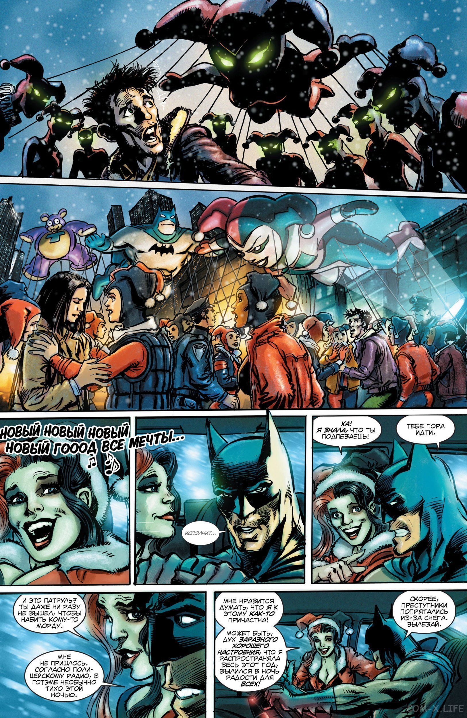 Read Бэтмен том 3 Manga Online