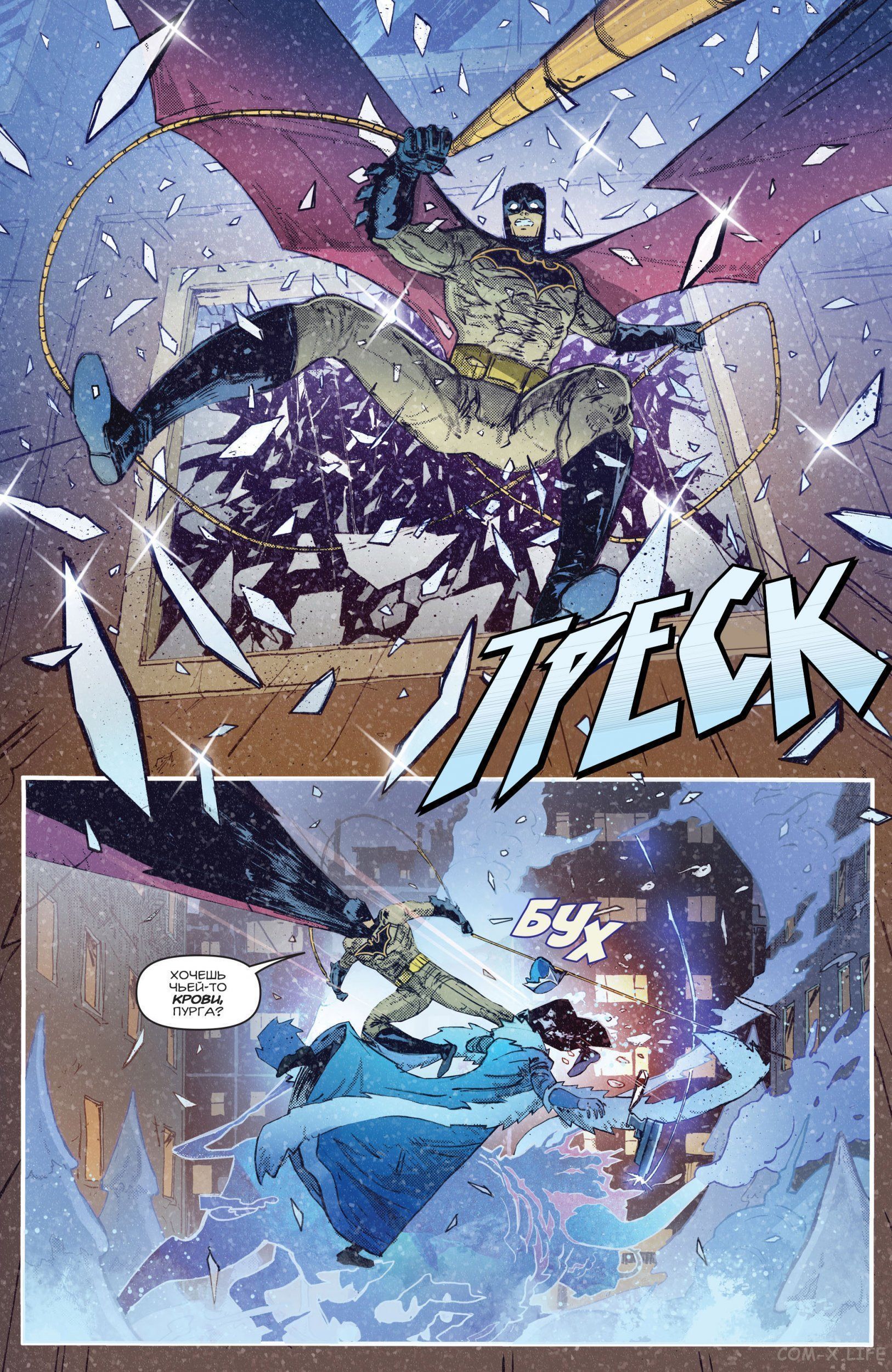 Read Бэтмен том 3 Manga Online