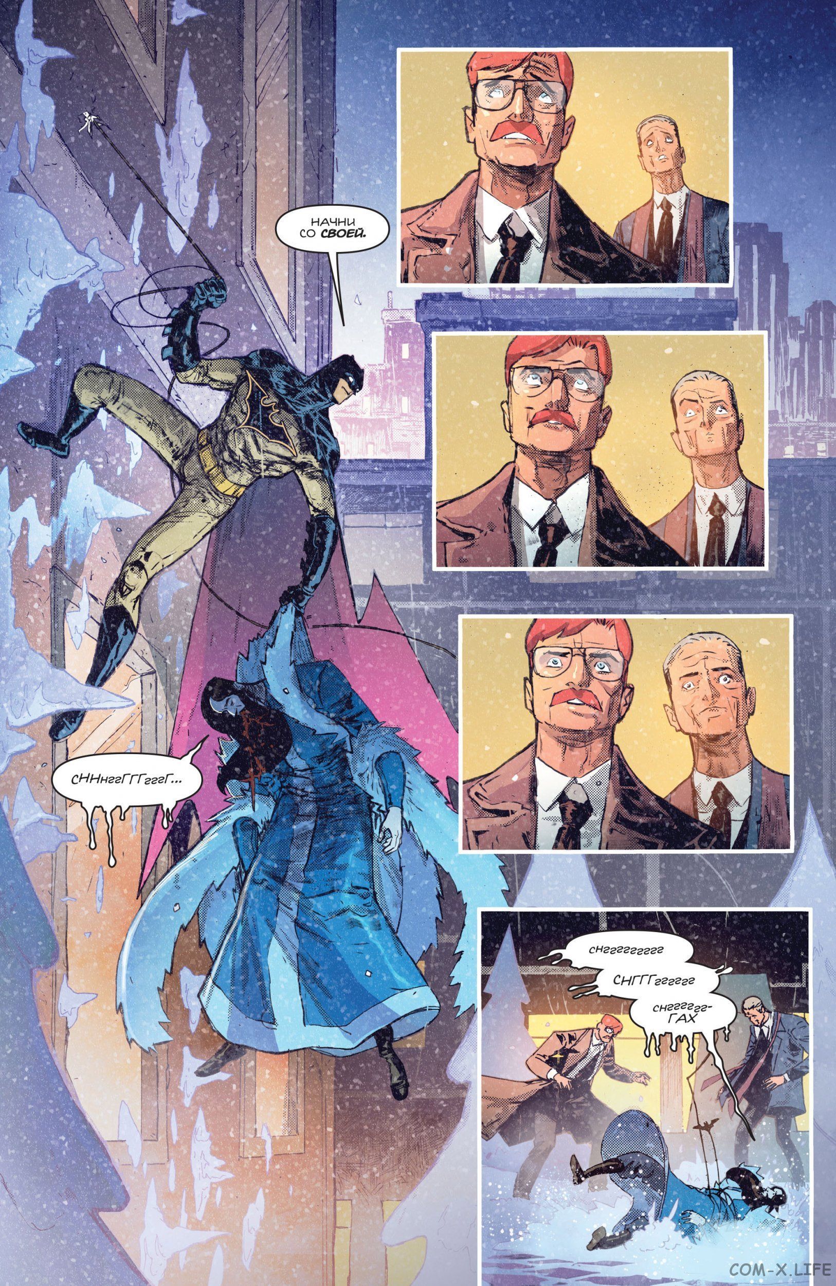 Read Бэтмен том 3 Manga Online