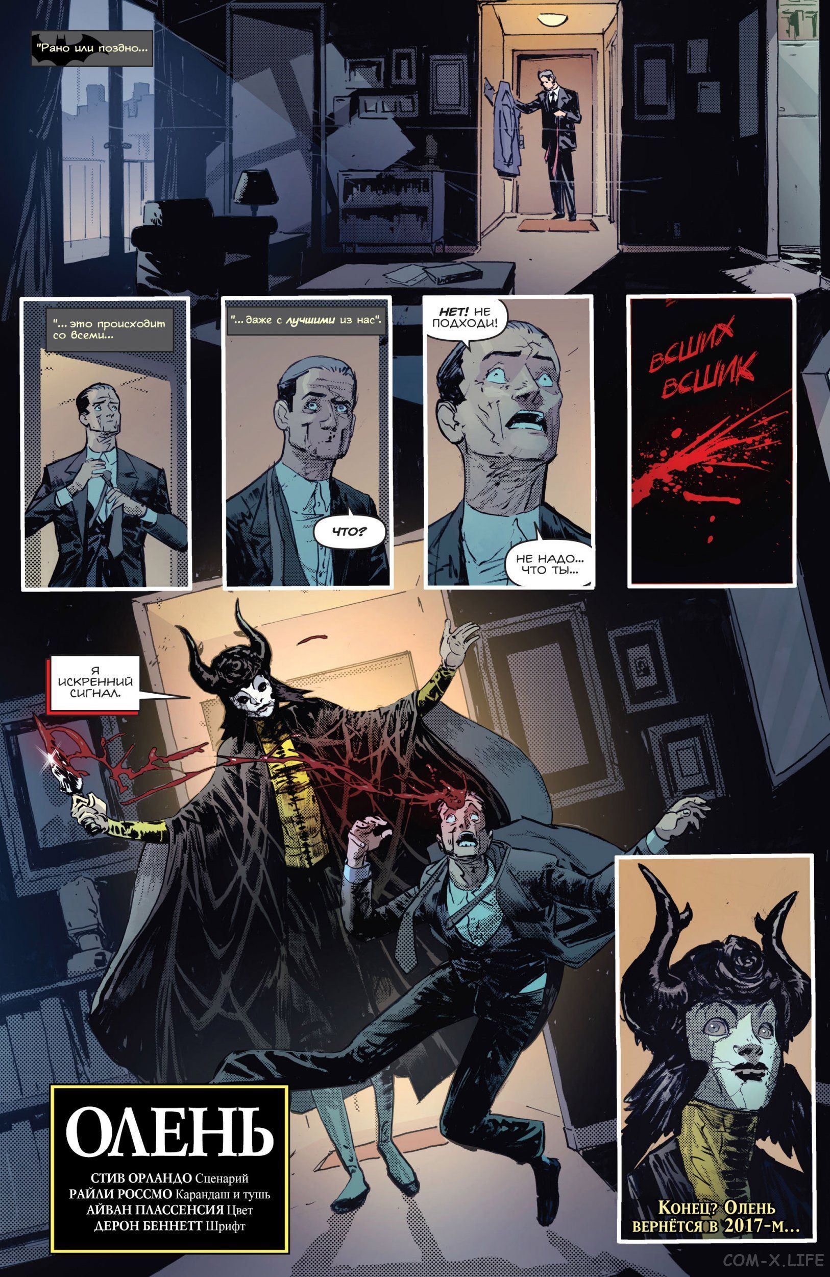 Read Бэтмен том 3 Manga Online