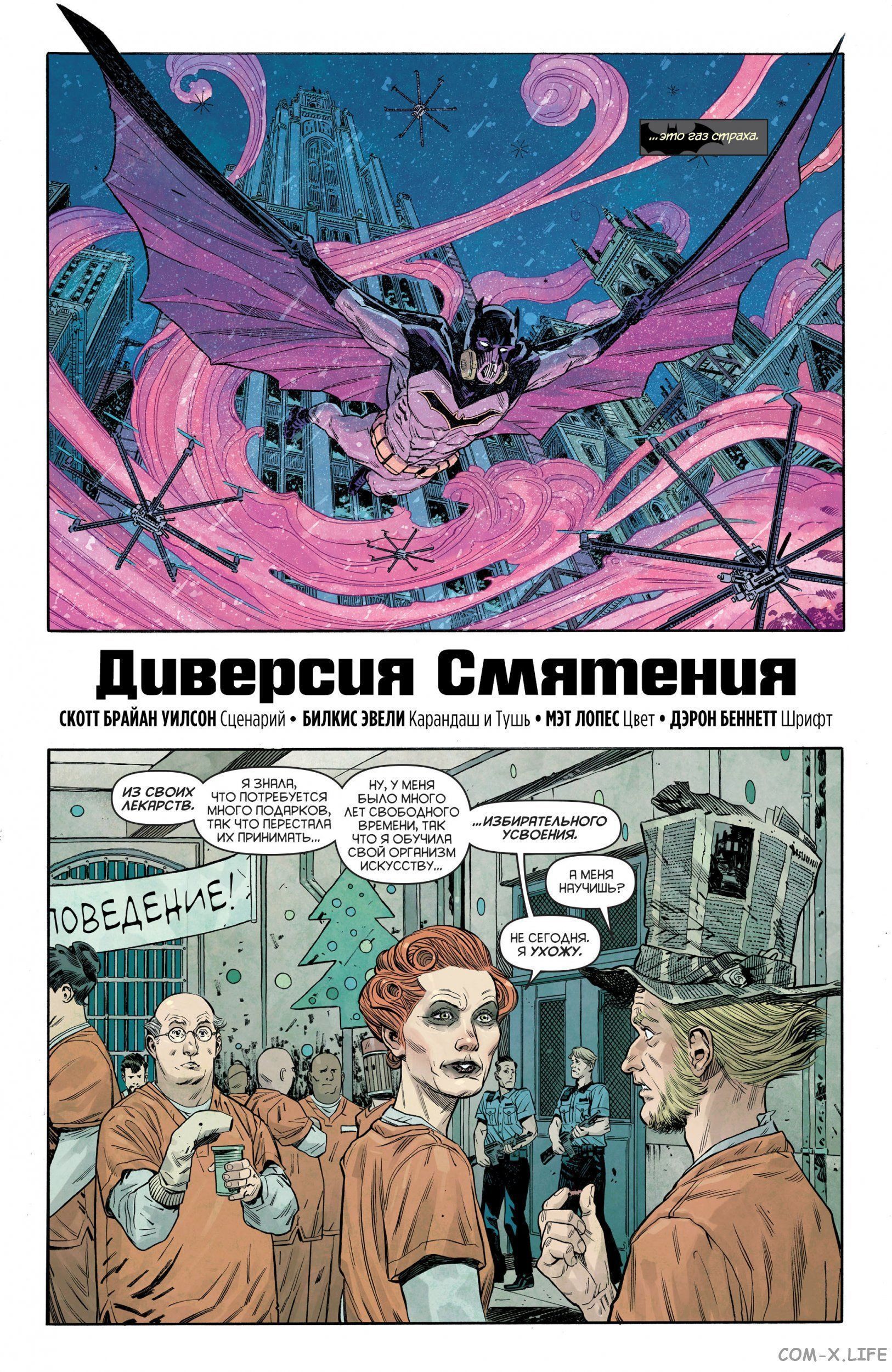 Read Бэтмен том 3 Manga Online