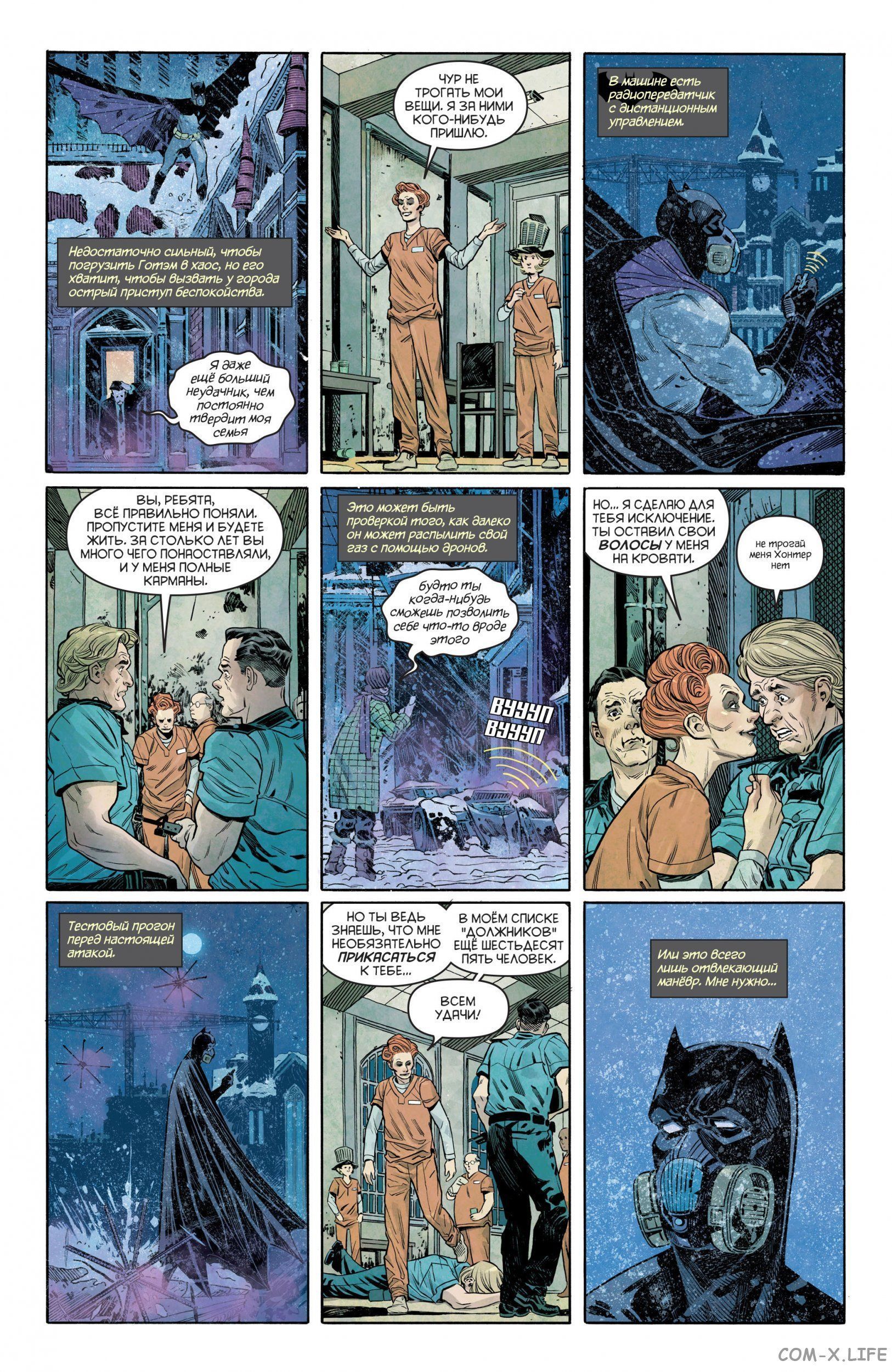 Read Бэтмен том 3 Manga Online