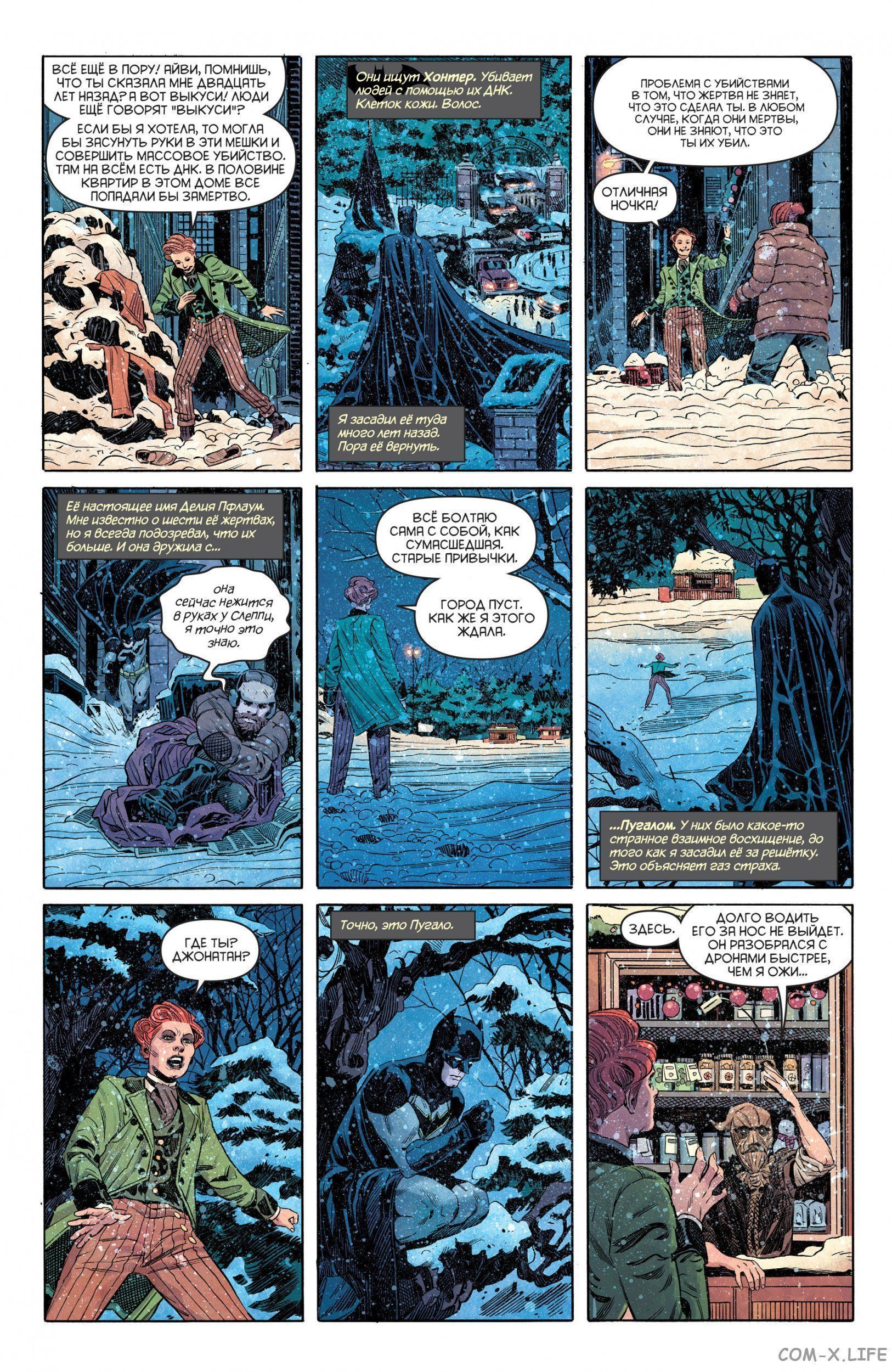 Read Бэтмен том 3 Manga Online