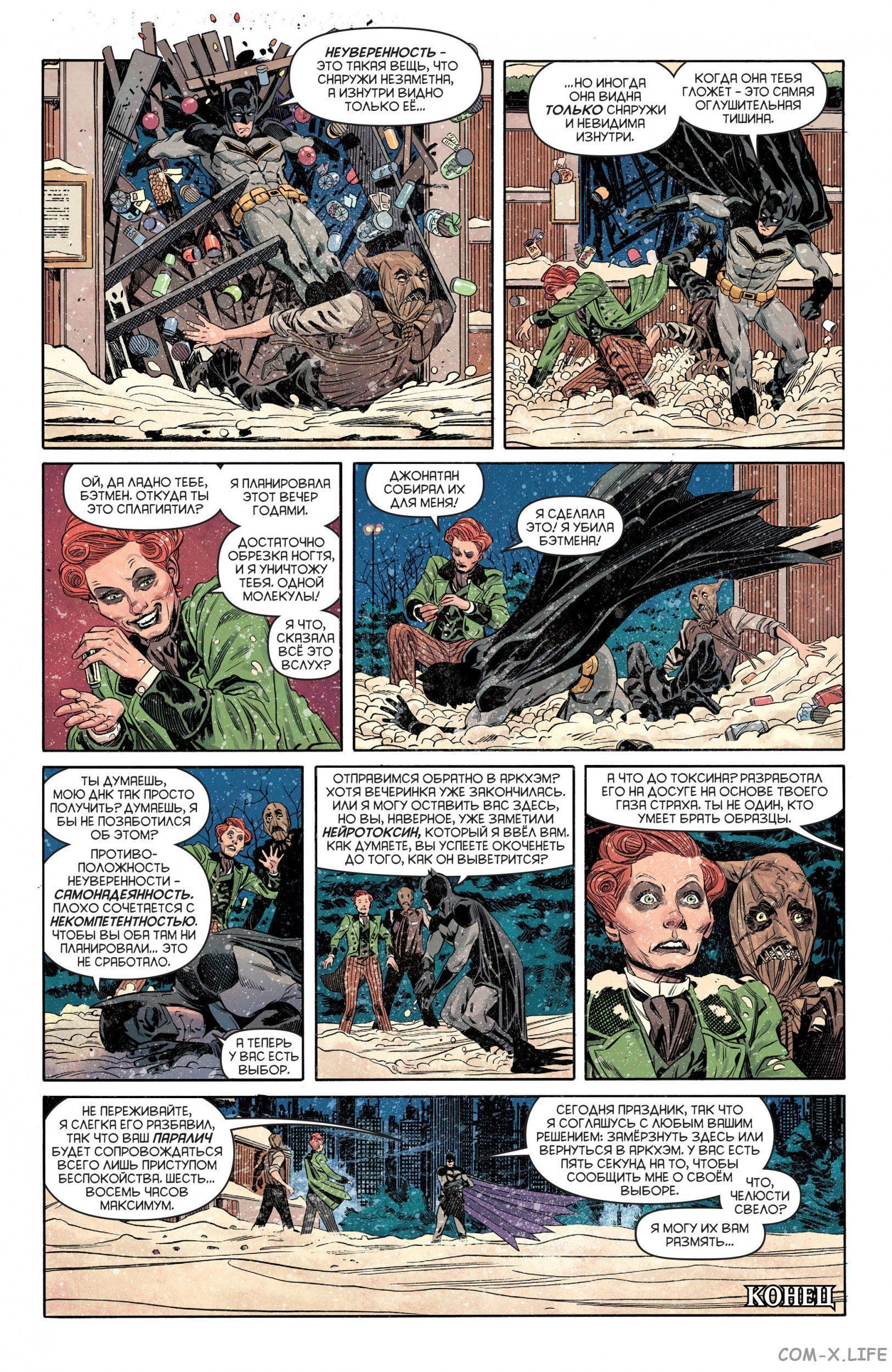 Read Бэтмен том 3 Manga Online