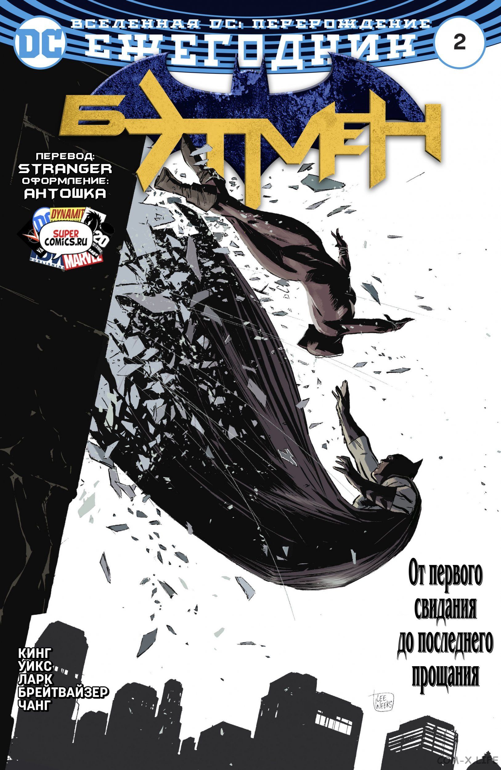 Read Бэтмен том 3 Manga Online