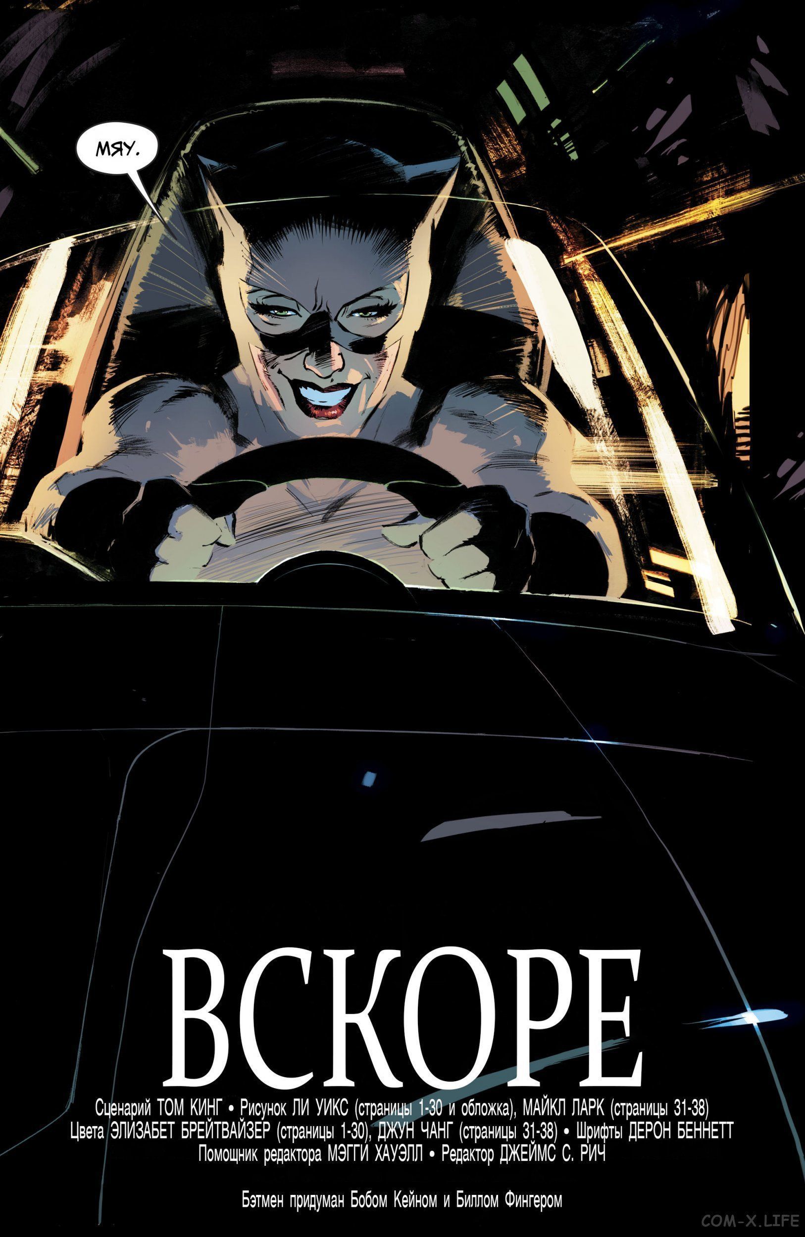 Read Бэтмен том 3 Manga Online