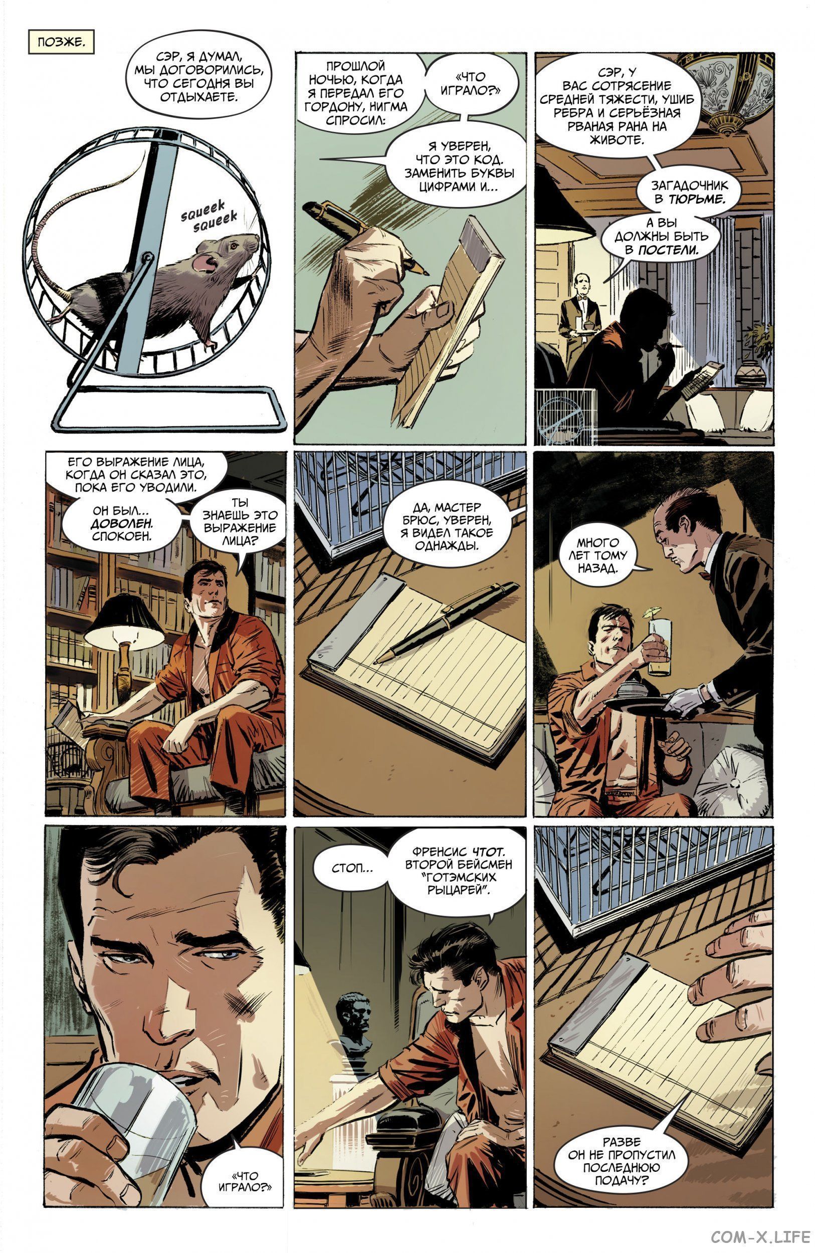 Read Бэтмен том 3 Manga Online