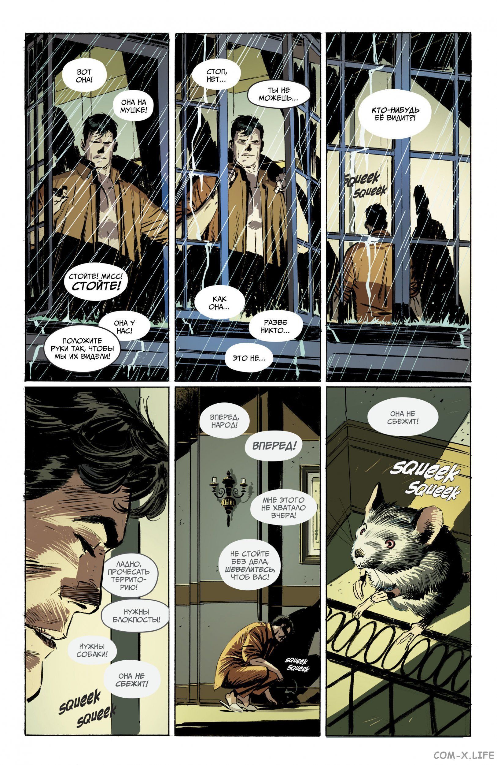 Read Бэтмен том 3 Manga Online