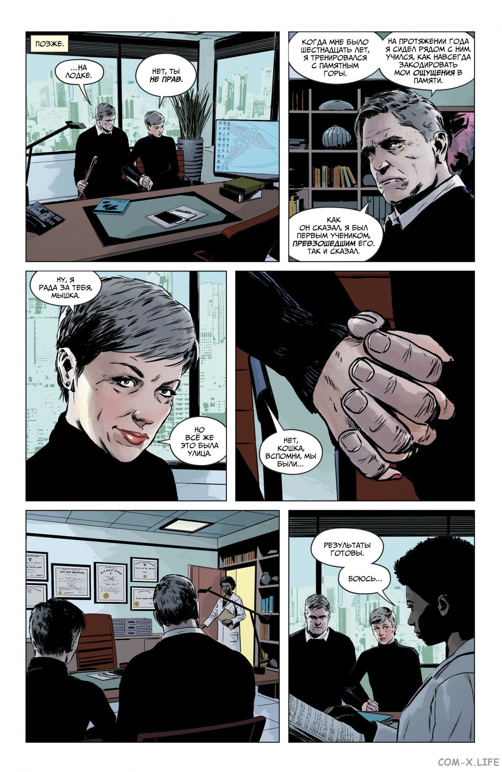 Read Бэтмен том 3 Manga Online