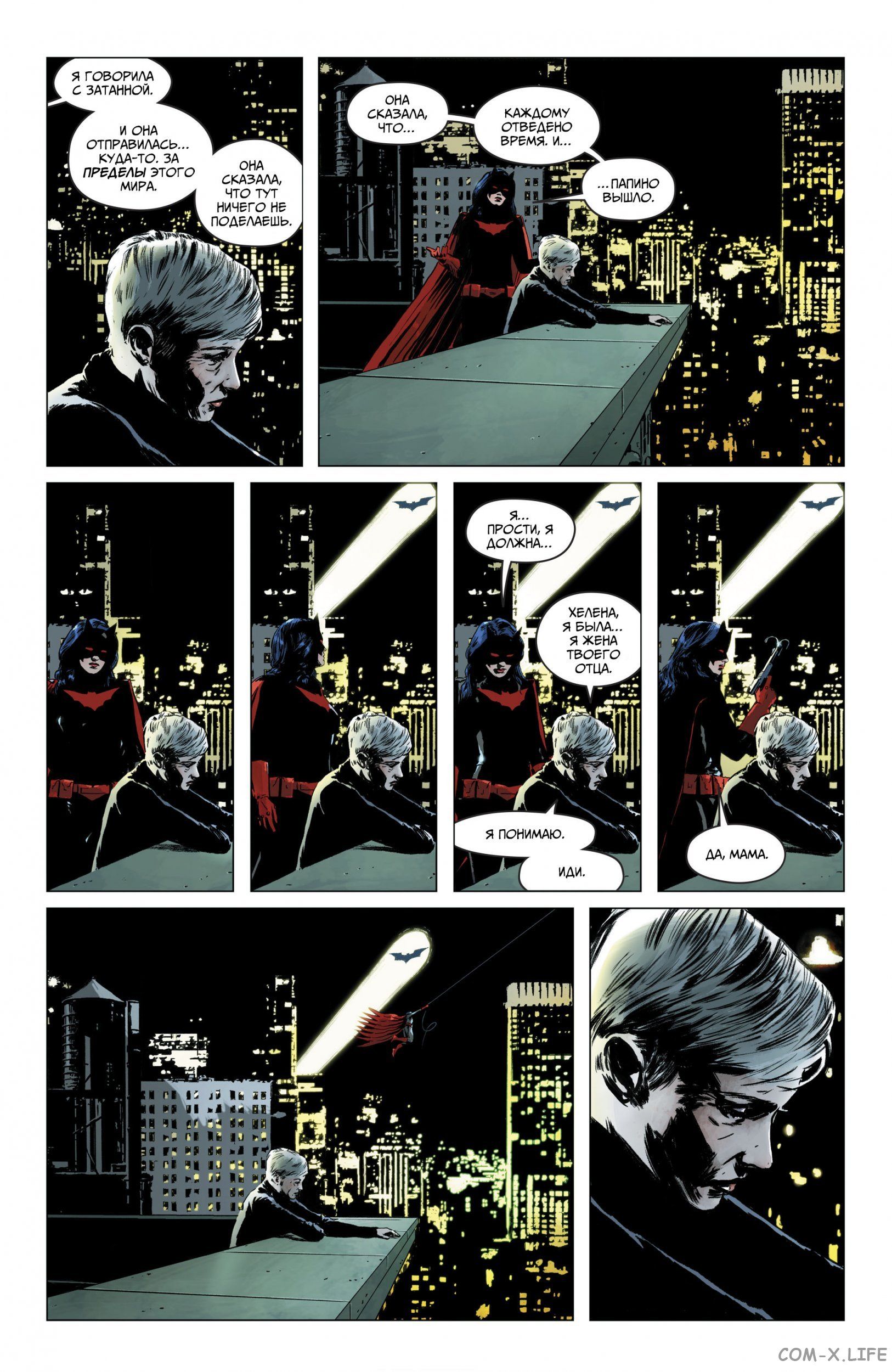 Read Бэтмен том 3 Manga Online