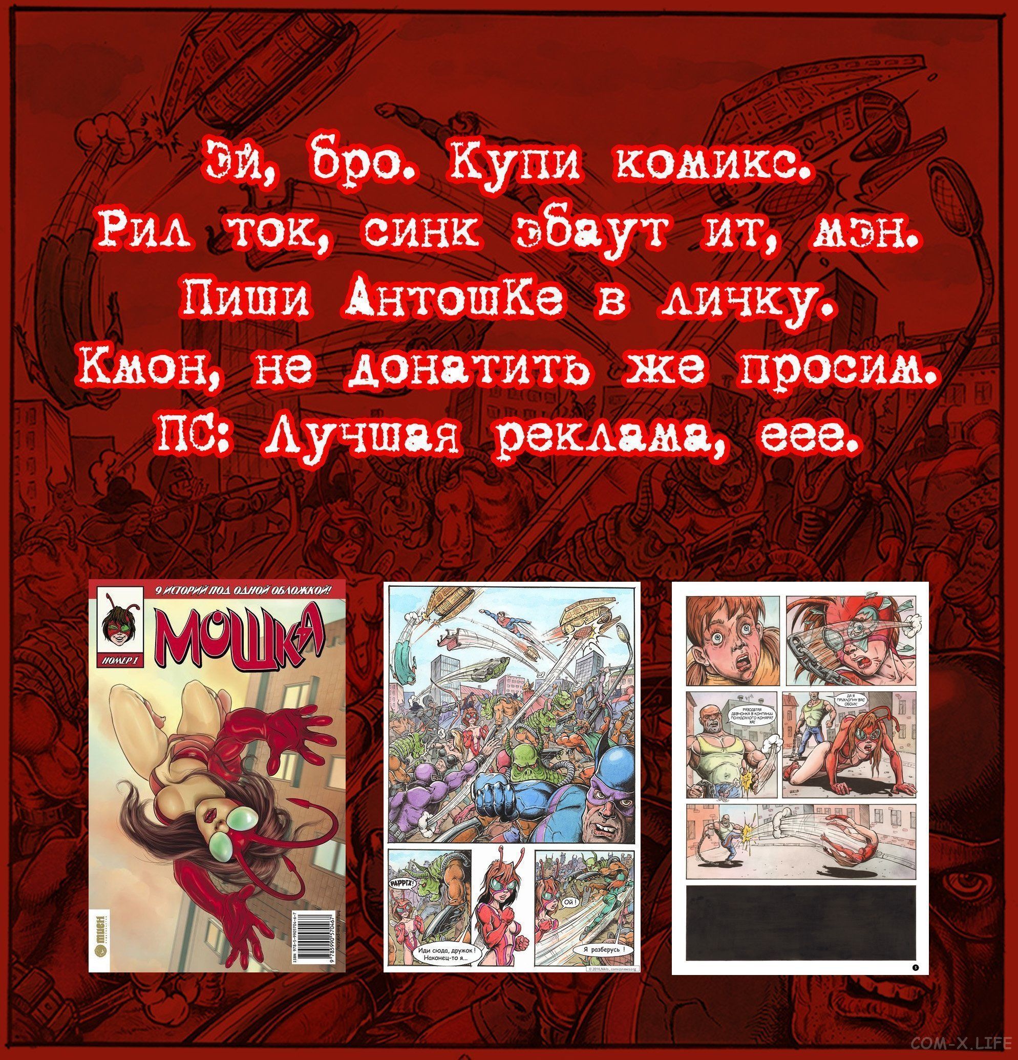 Read Бэтмен том 3 Manga Online