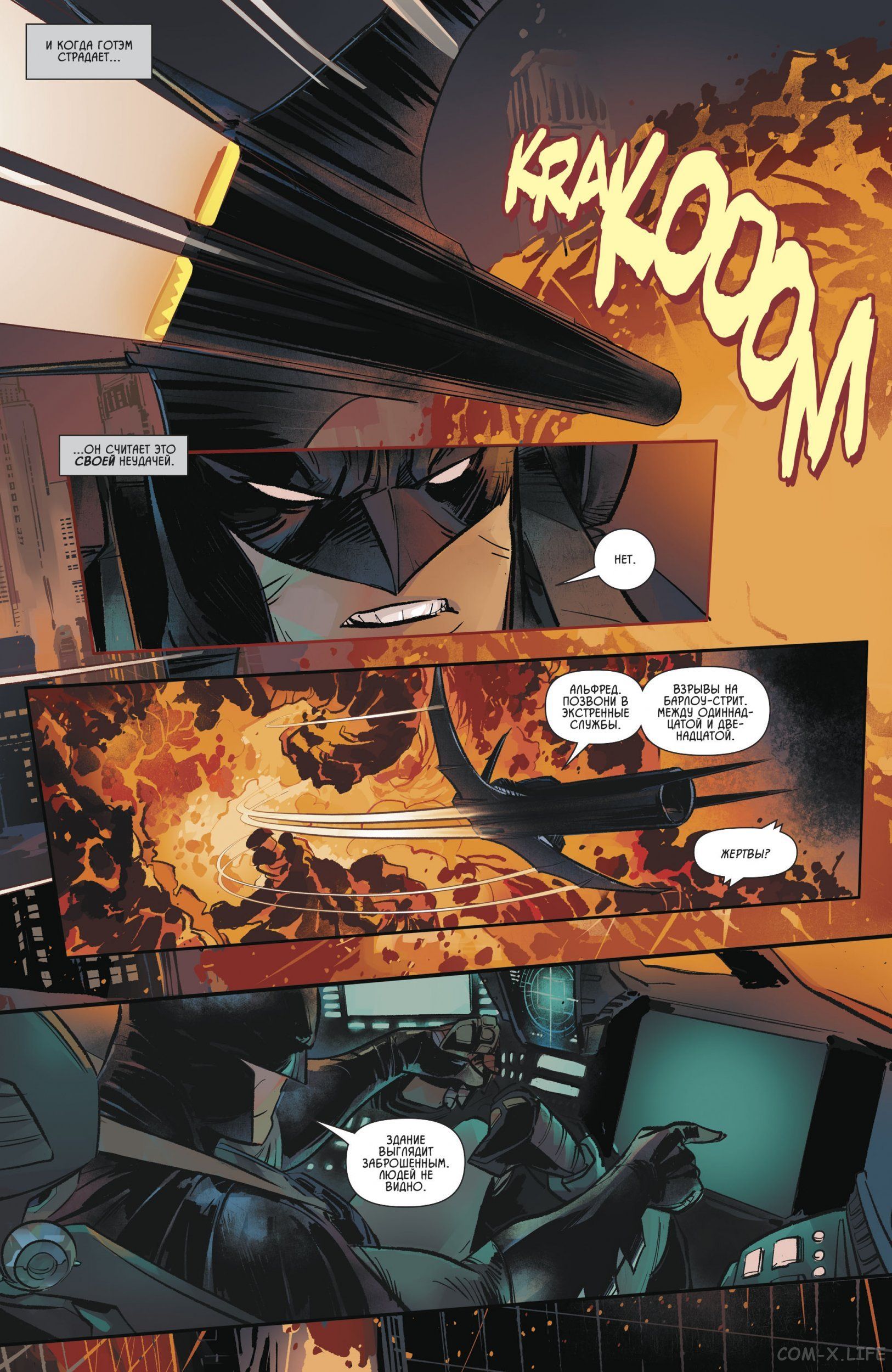 Read Бэтмен том 3 Manga Online